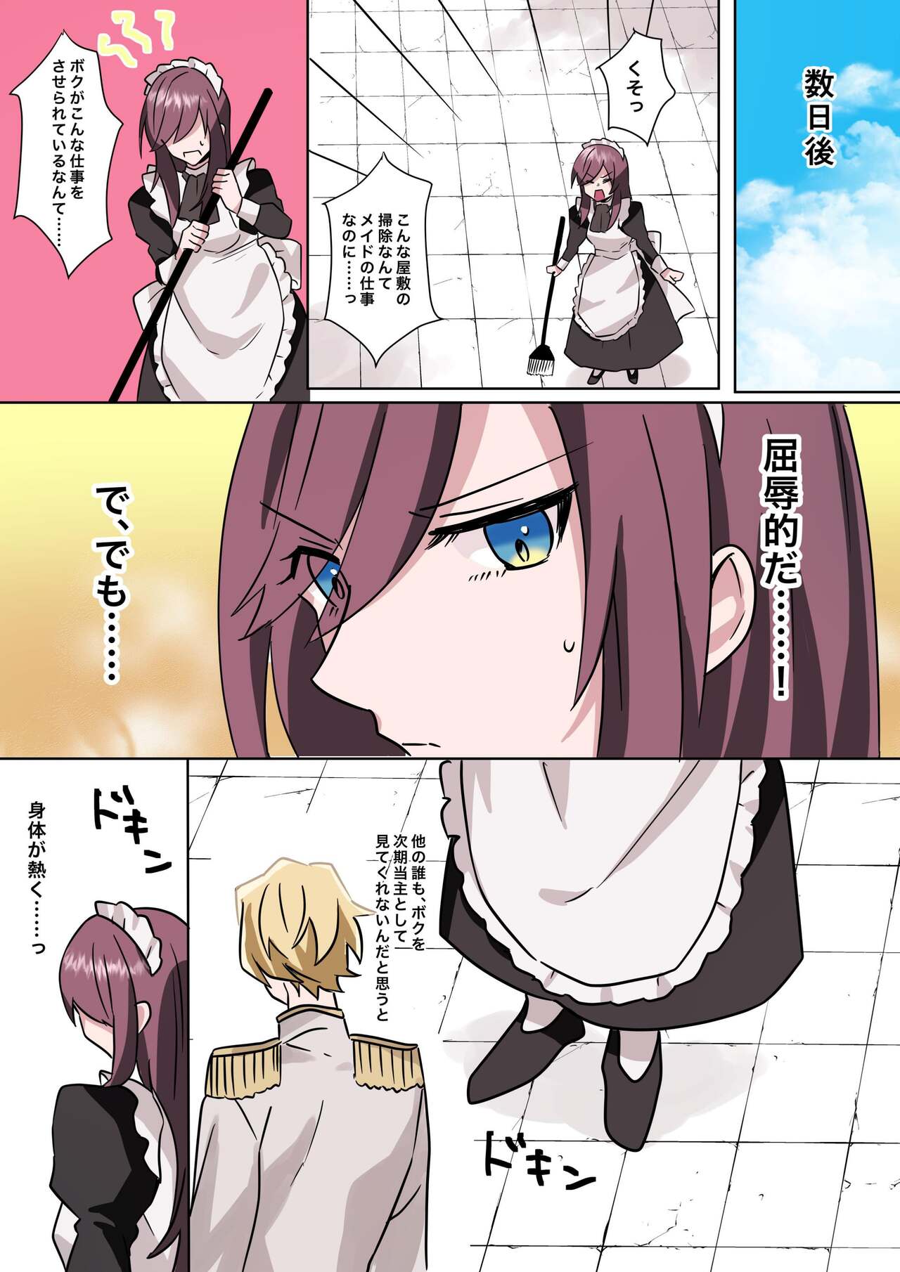 [Amuai Okashi Seisakusho] to aru kizoku kun no nyotai ka hametu ganbou Bildnummer 30