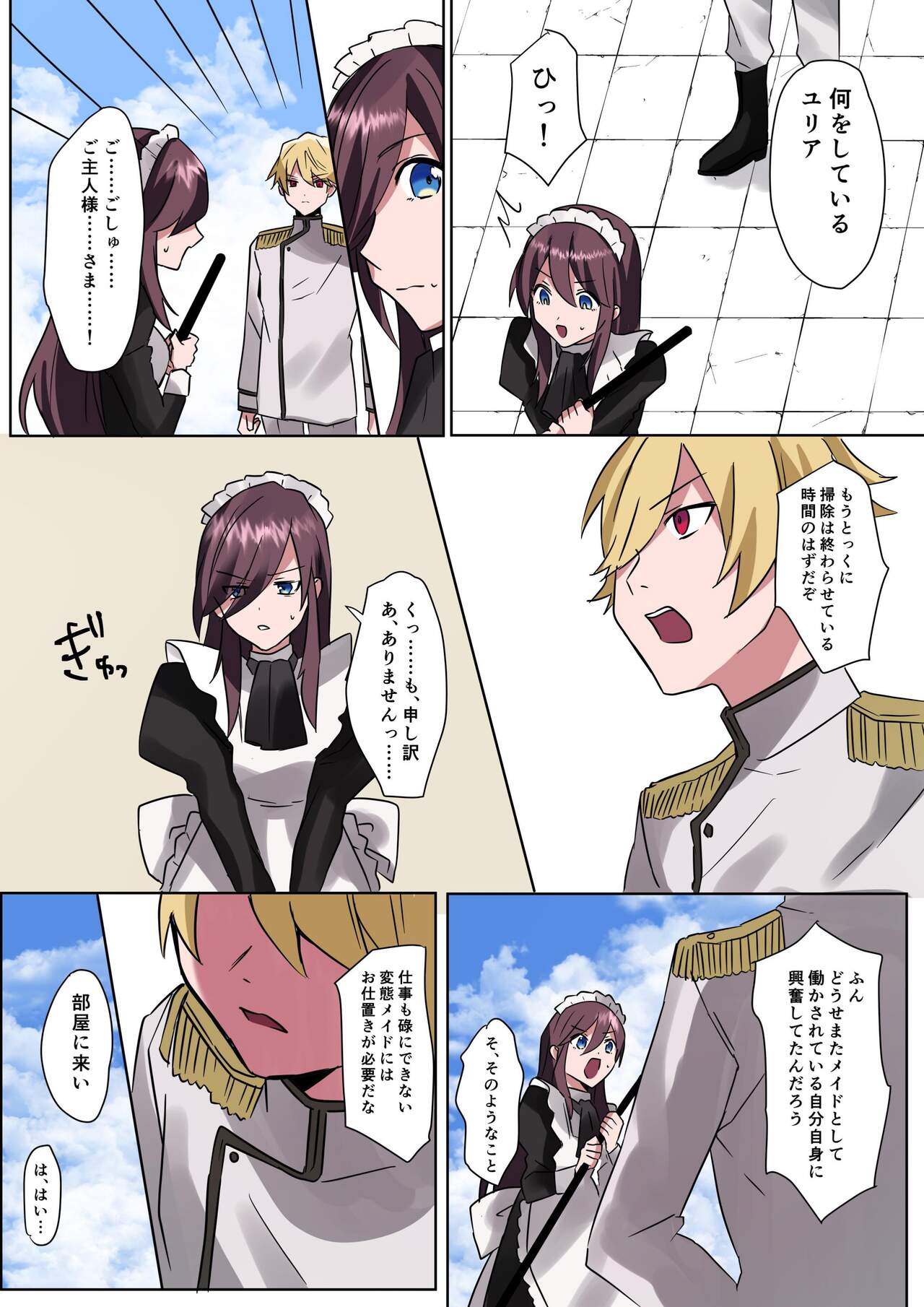 [Amuai Okashi Seisakusho] to aru kizoku kun no nyotai ka hametu ganbou Bildnummer 31