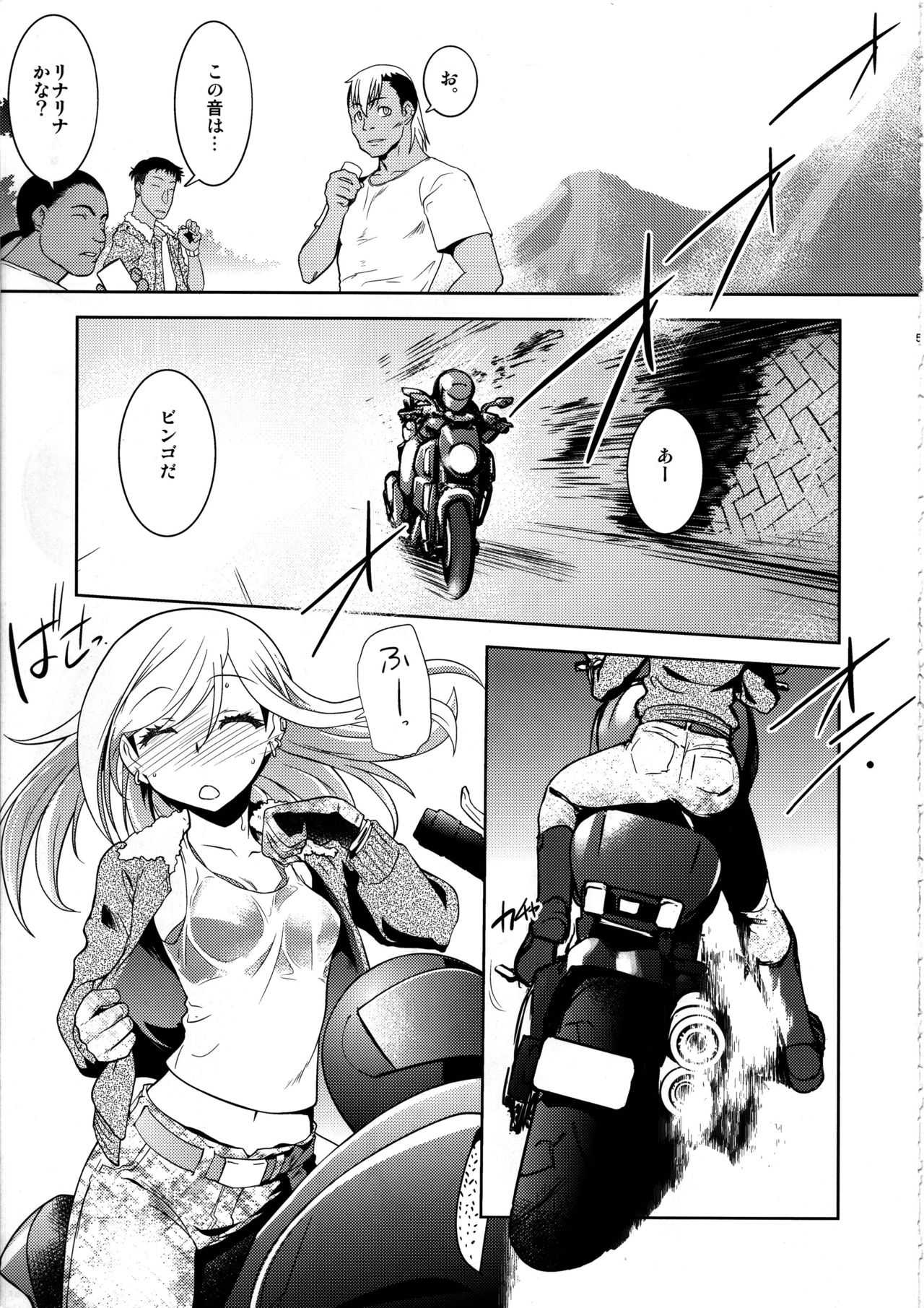 (C84) [Ruu Kikaku (Ruuen Rouga)] Anzengutsu o Haita Cinderella (THE IDOLM@STER CINDERELLA GIRLS) image number 4