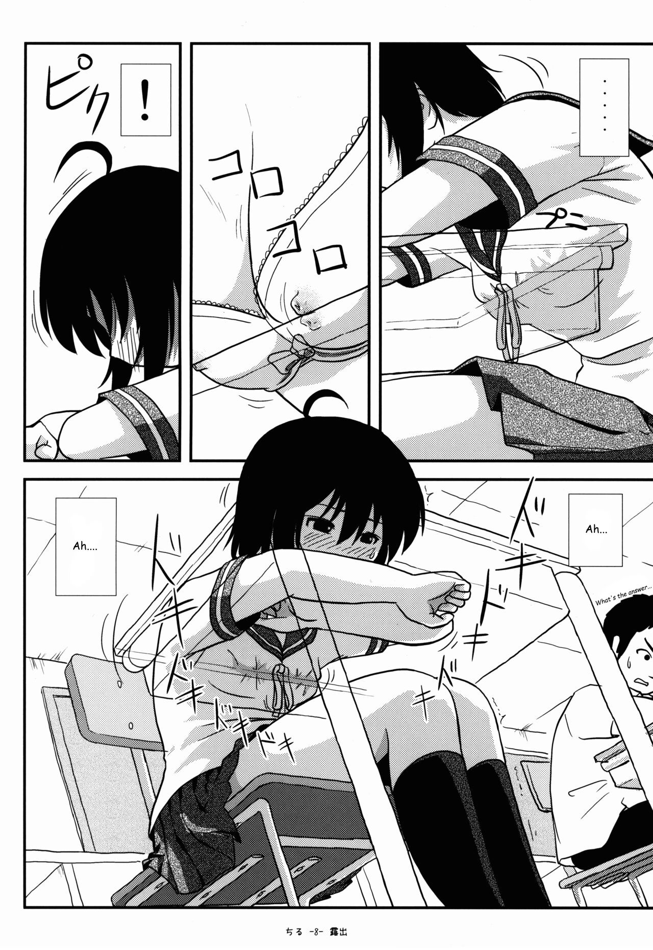 [Chimee House (Takapi)] Chiru Roshutsu 9 | Chiru Exposure 9 [English] [Gibbers the Squirrel] [Digital] image number 8