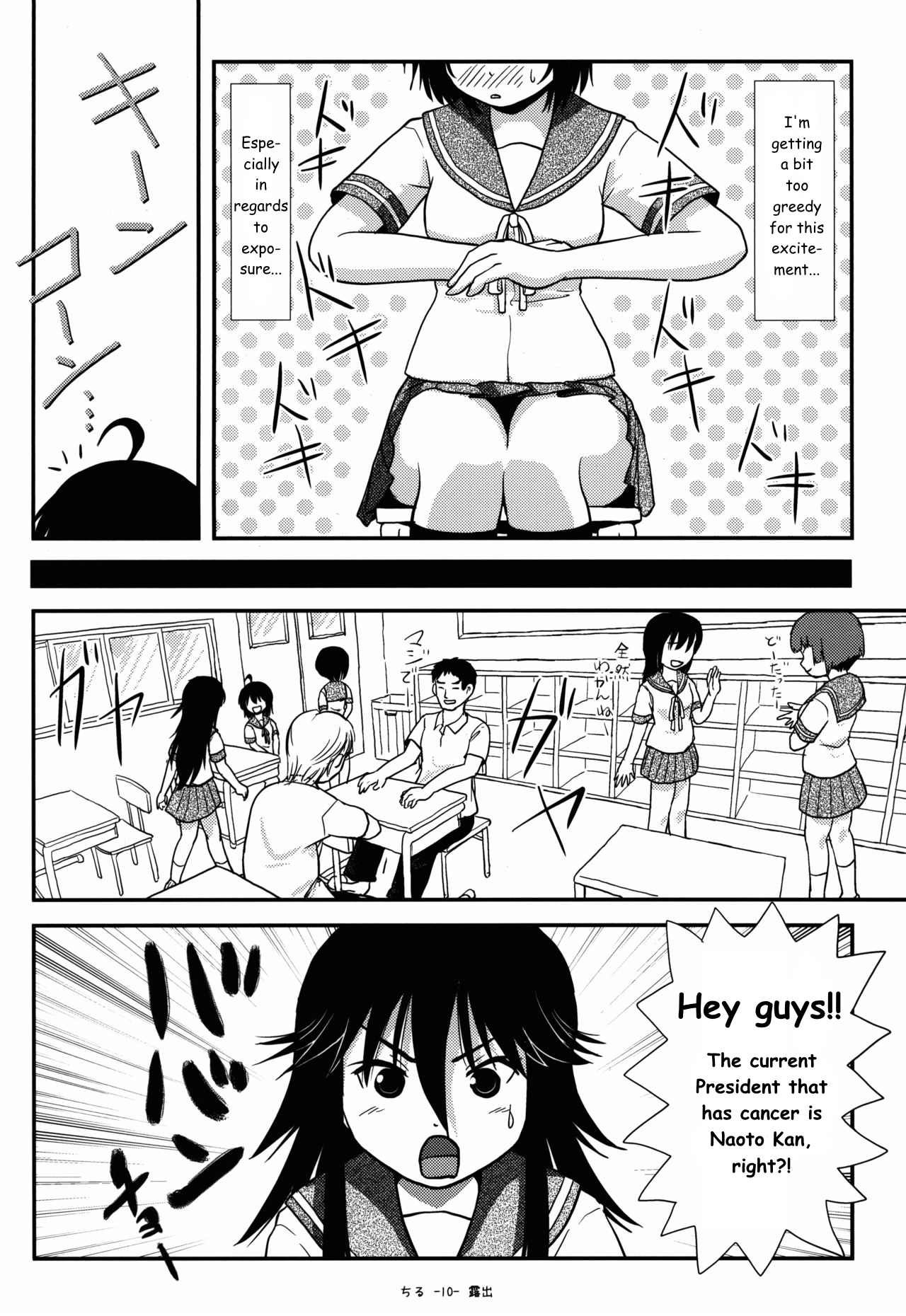 [Chimee House (Takapi)] Chiru Roshutsu 9 | Chiru Exposure 9 [English] [Gibbers the Squirrel] [Digital] image number 10