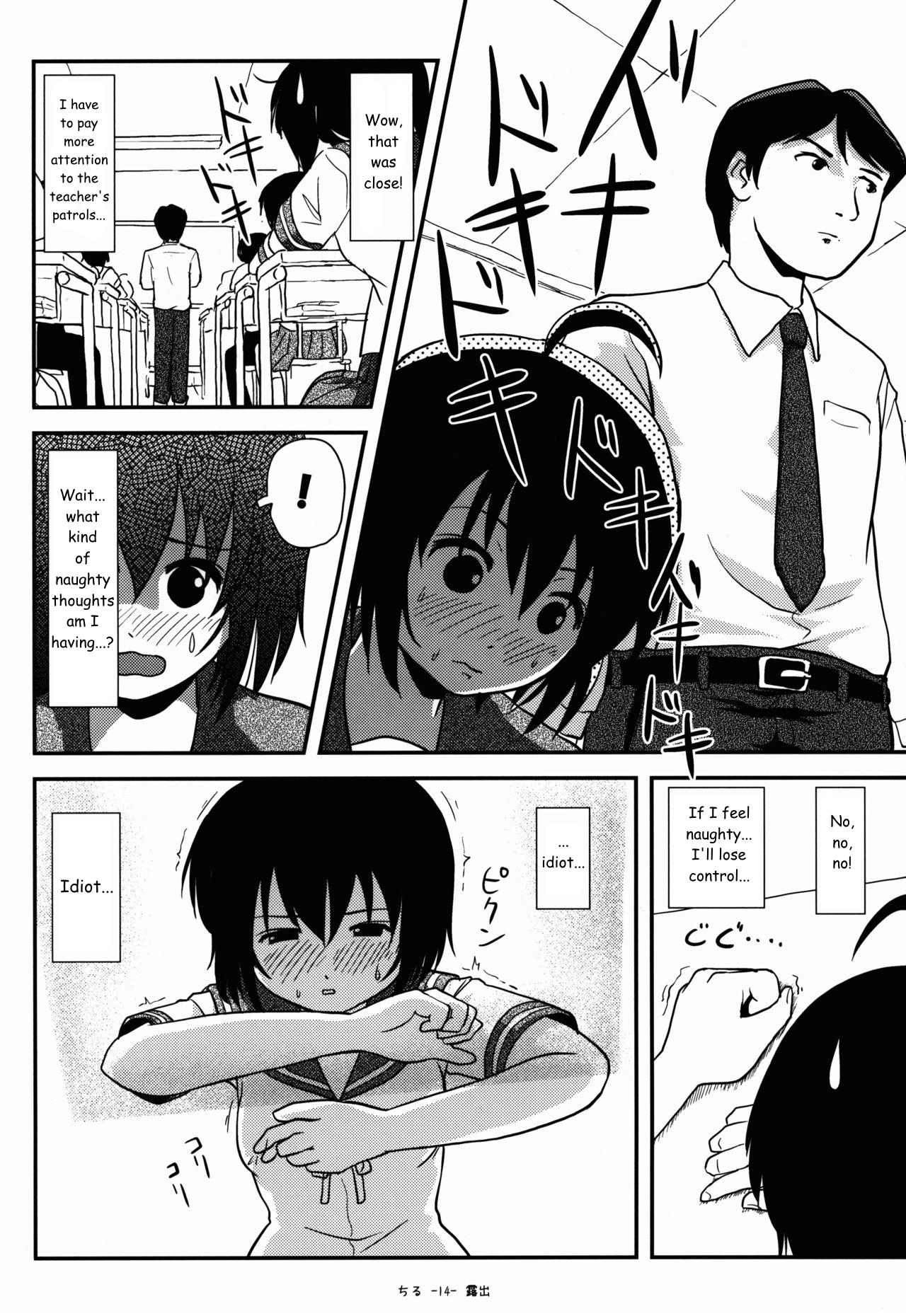 [Chimee House (Takapi)] Chiru Roshutsu 9 | Chiru Exposure 9 [English] [Gibbers the Squirrel] [Digital] image number 14