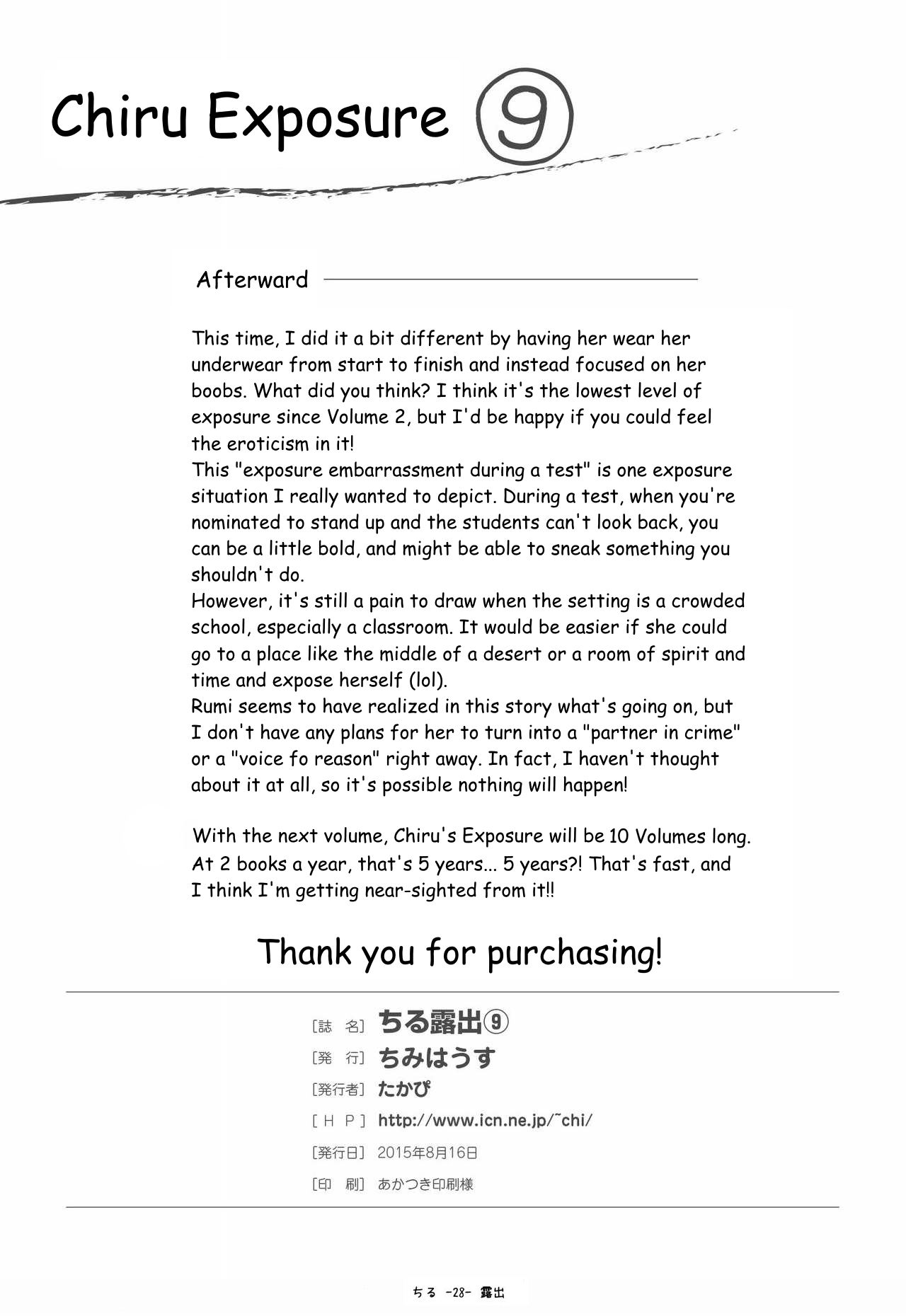 [Chimee House (Takapi)] Chiru Roshutsu 9 | Chiru Exposure 9 [English] [Gibbers the Squirrel] [Digital] image number 28