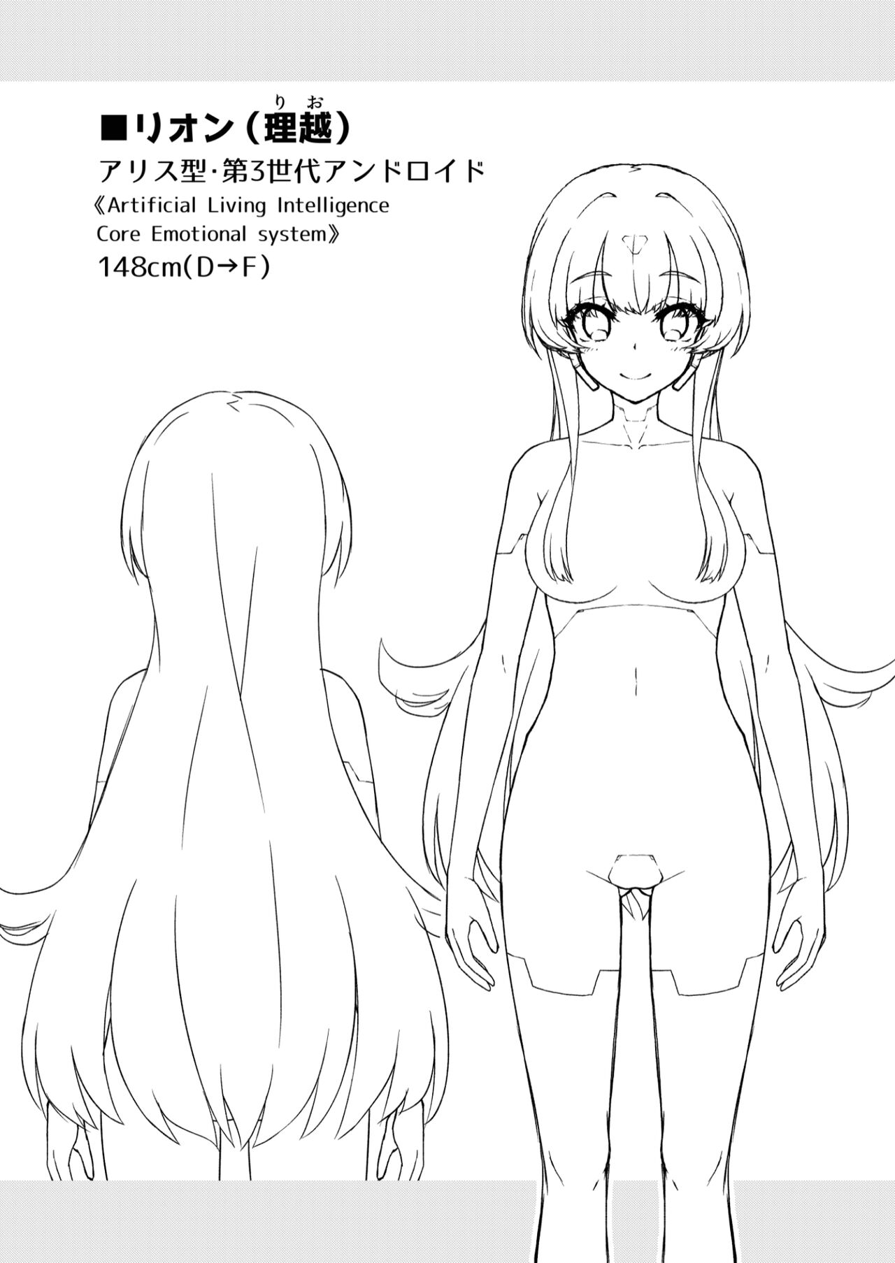 転生?したら、アンドロイドでおんなの子(1) numero di immagine  38