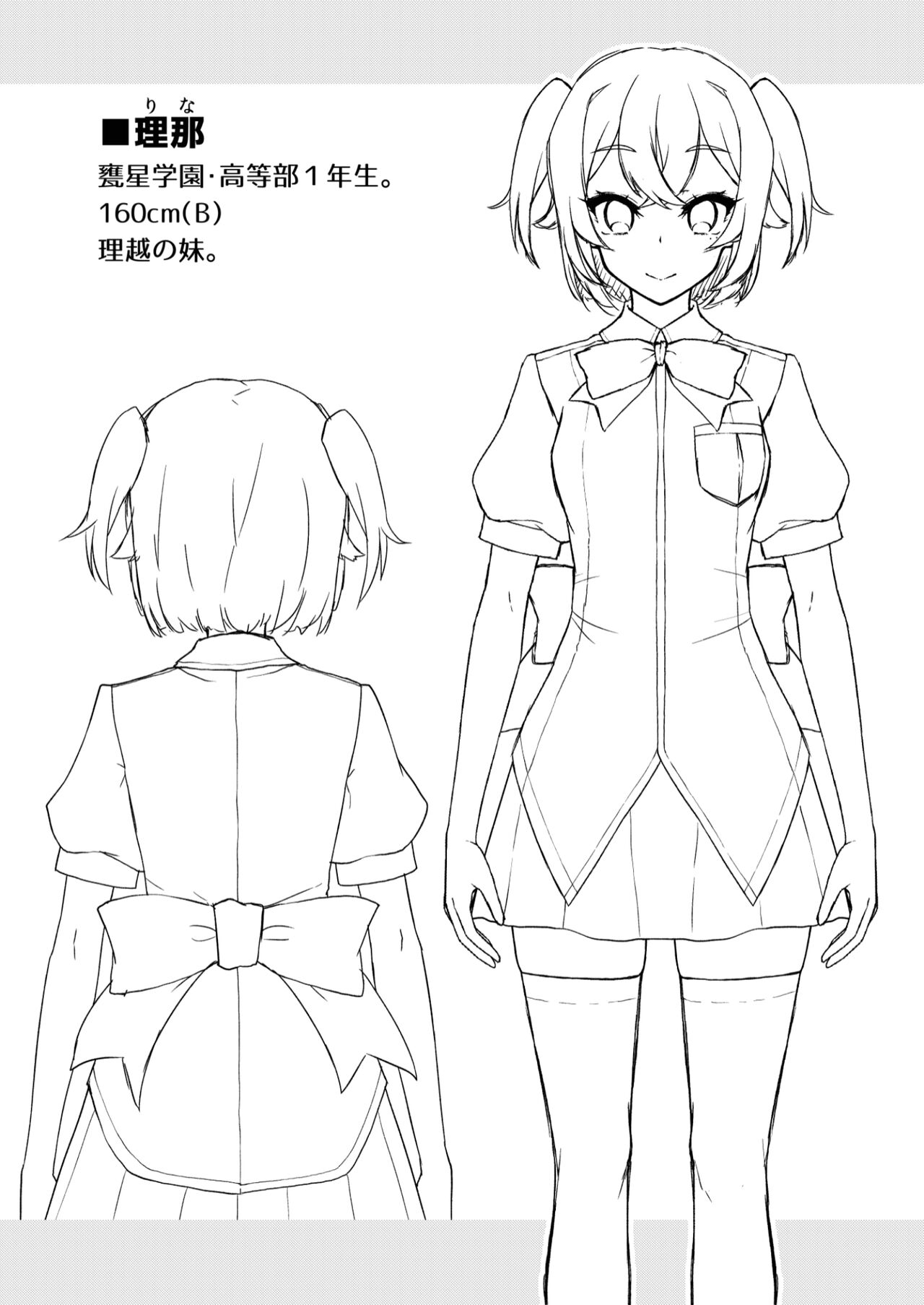 転生?したら、アンドロイドでおんなの子(1) numero di immagine  40