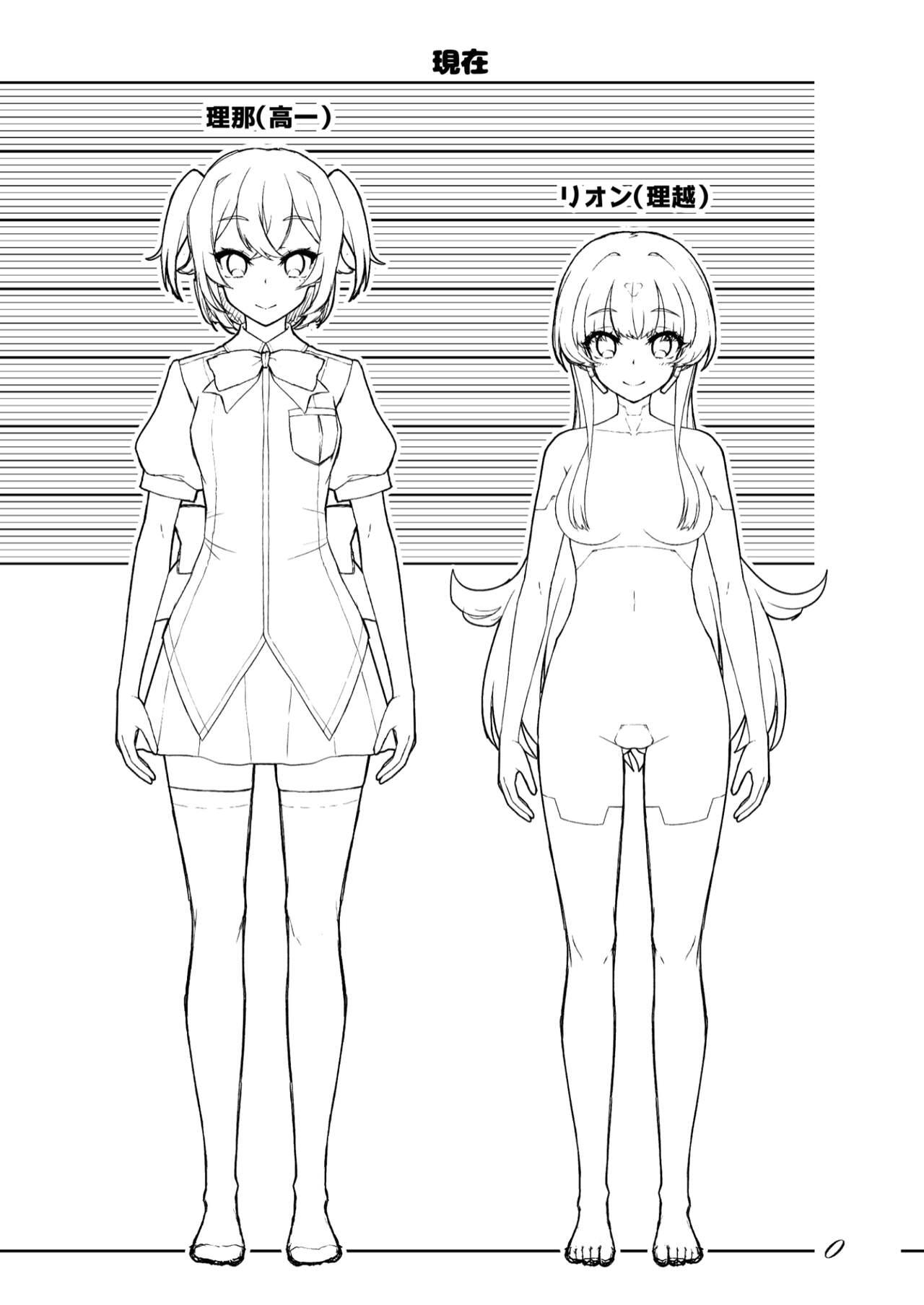 転生?したら、アンドロイドでおんなの子(1) numero di immagine  46