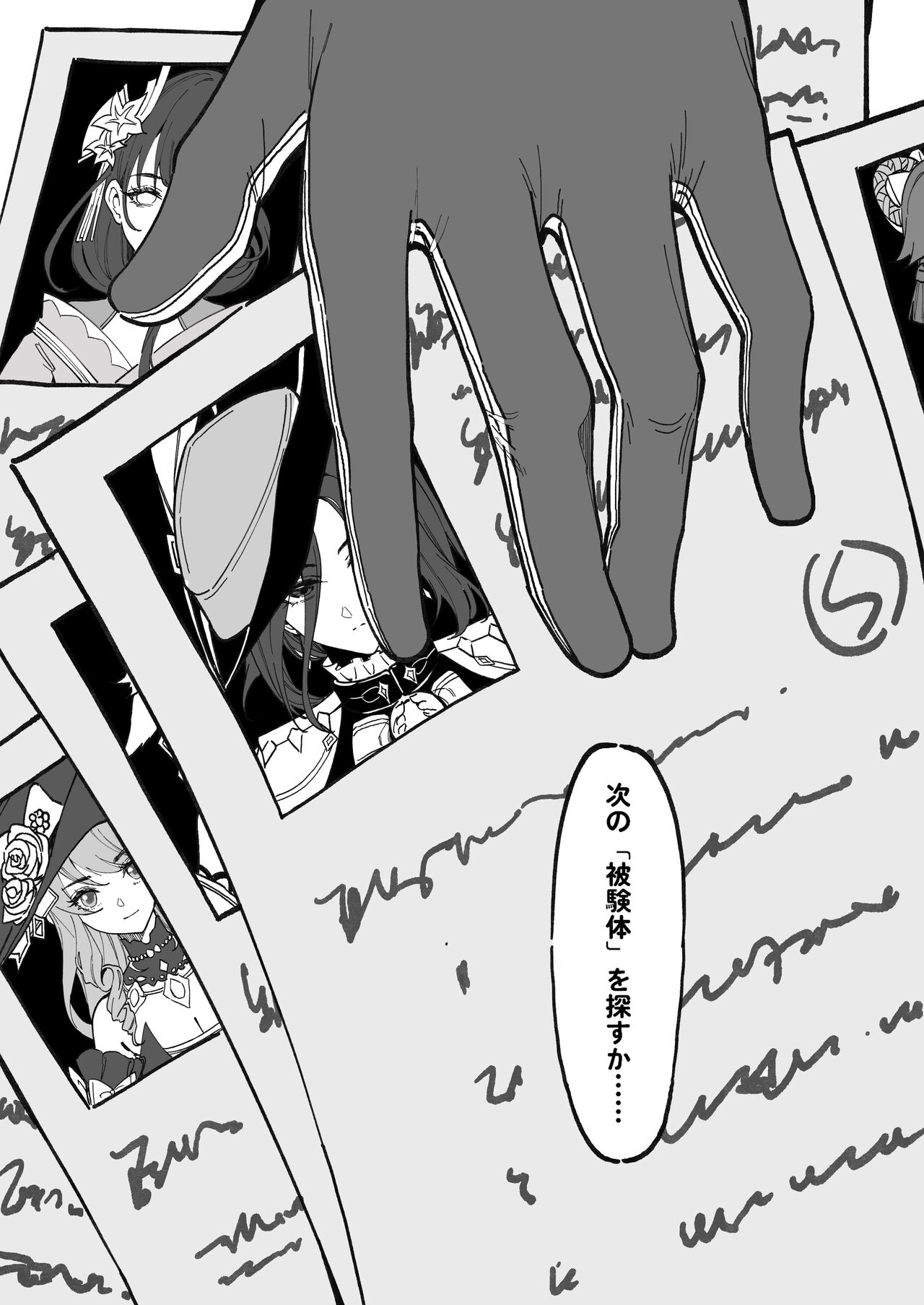 [KeinV] Hakase no Kenkyuu (Genshin Impact) image number 27