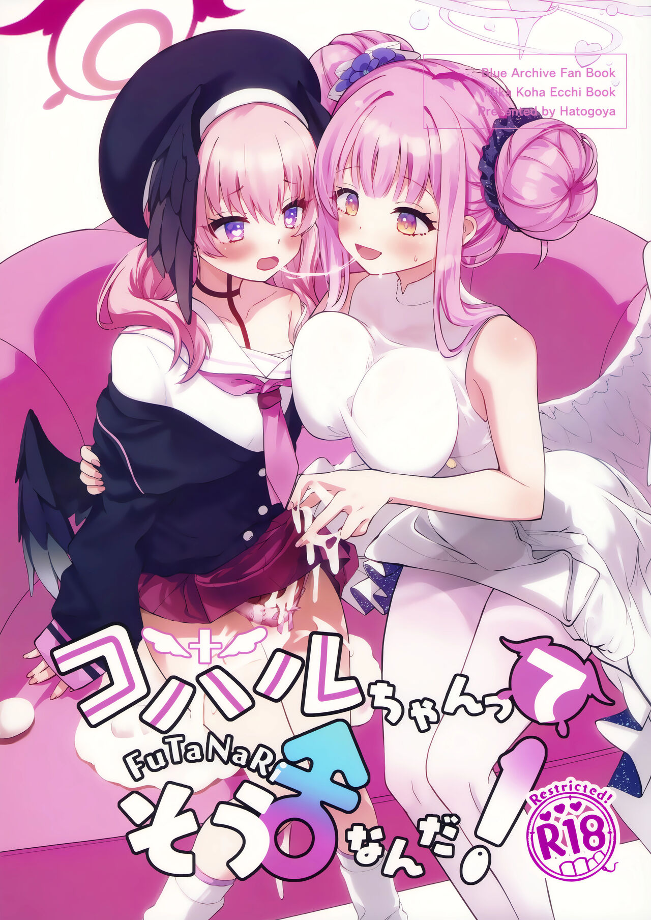 (C103) [Hatogoya (Hatoharu)] Koharu-chan tte Sounanda (Blue Archive) [Chinese] [角都九阳个人汉化] numero di immagine  1