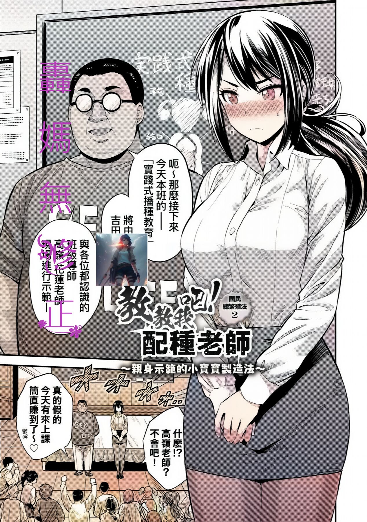 [Hinotsuki Neko] Yatta mon Kachi! Haramase shinpou [Chinese] [矢部そうすけ] [Decensored] [Incomplete] [Digital] numero di immagine  32