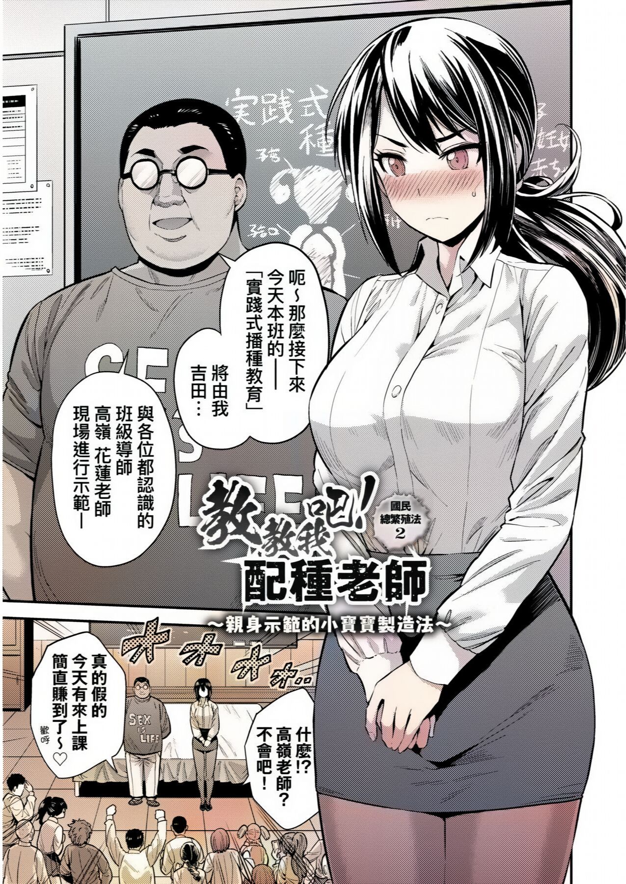 [Hinotsuki Neko] Yatta mon Kachi! Haramase shinpou [Chinese] [矢部そうすけ] [Decensored] [Incomplete] [Digital] numero di immagine  33