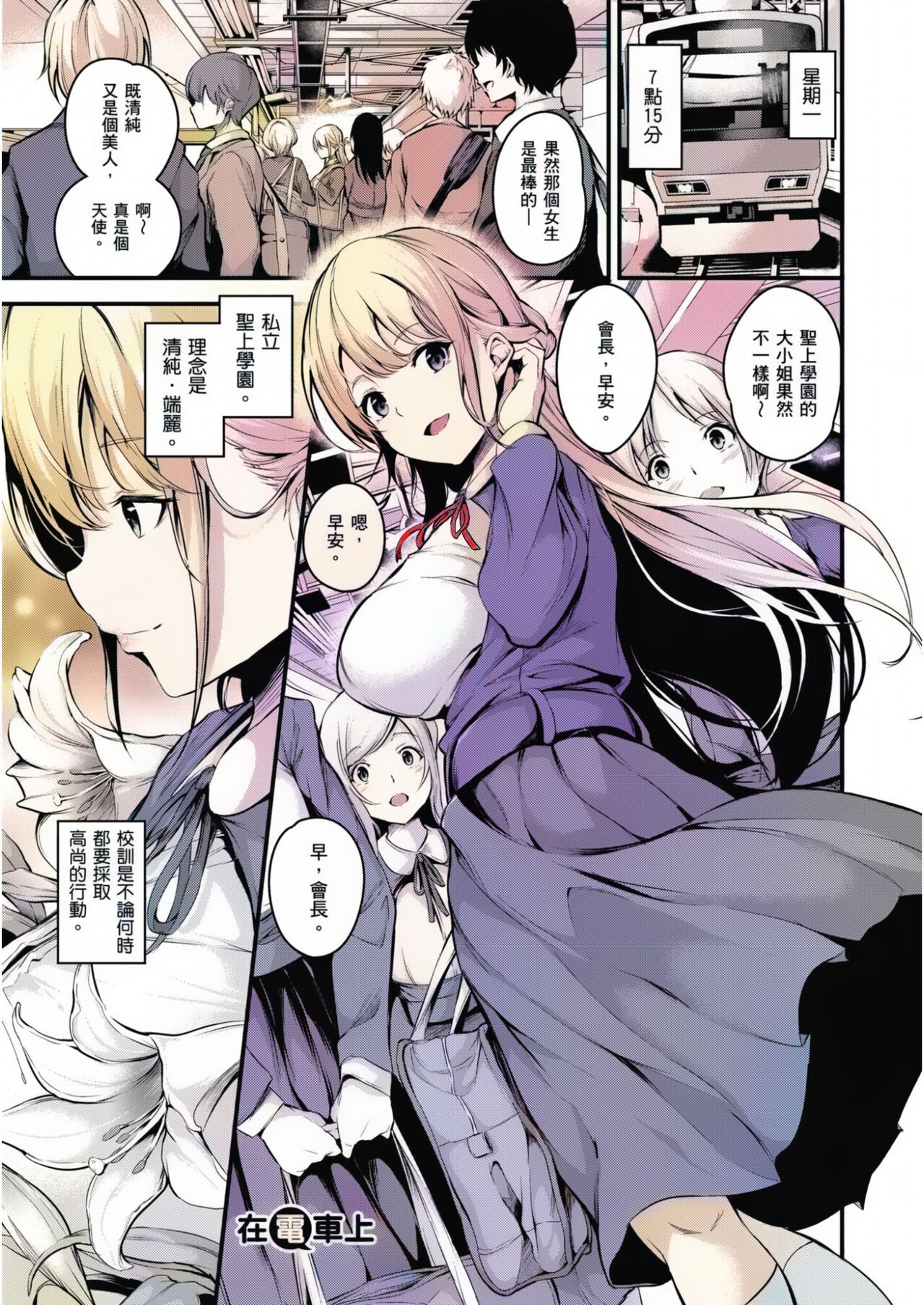 [Nasipasuta] Mesutoiro | 雌女10色 [Chinese] [郭婷婷] [Decensored] [Digital] изображение № 7