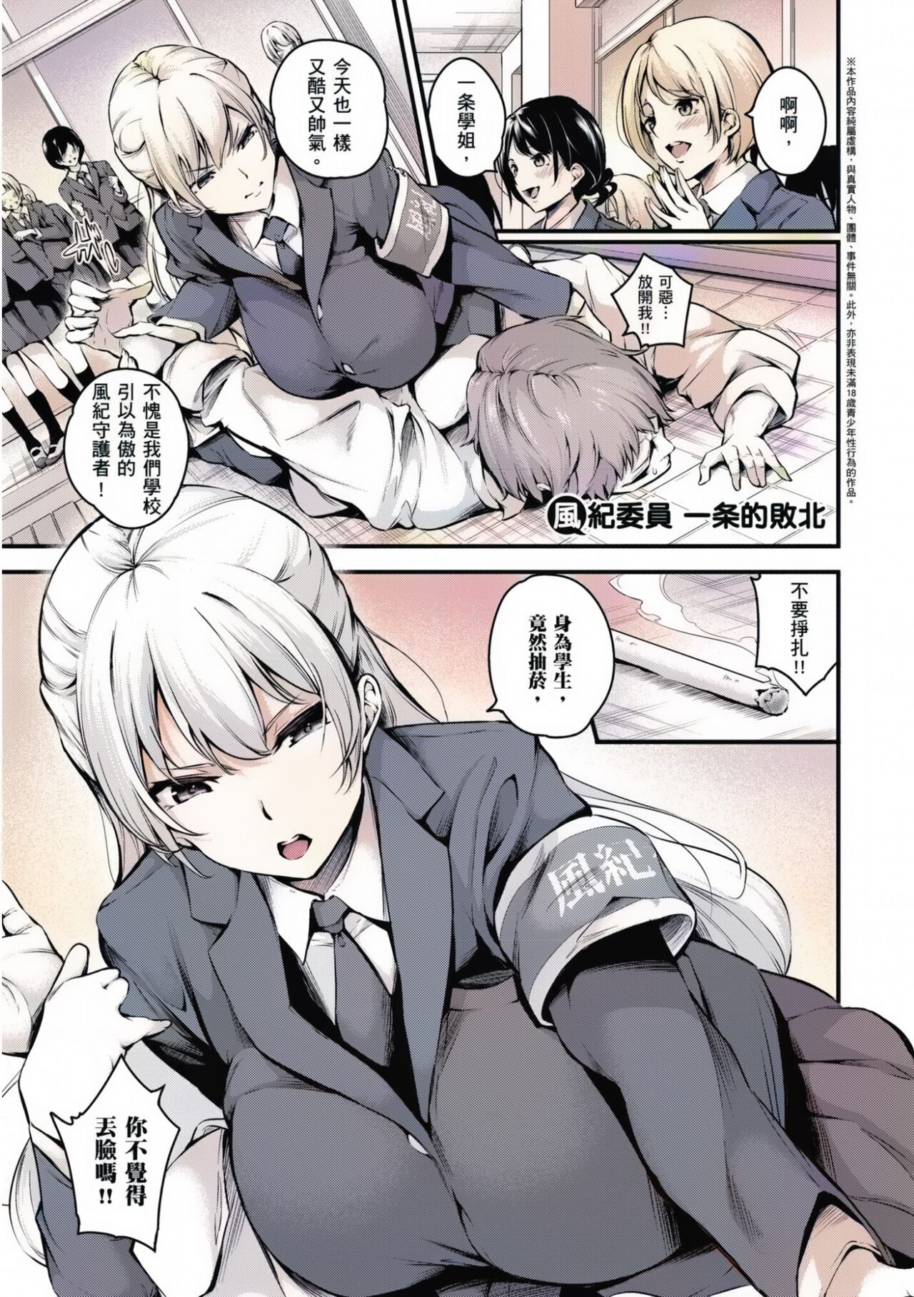 [Nasipasuta] Mesutoiro | 雌女10色 [Chinese] [郭婷婷] [Decensored] [Digital] изображение № 34