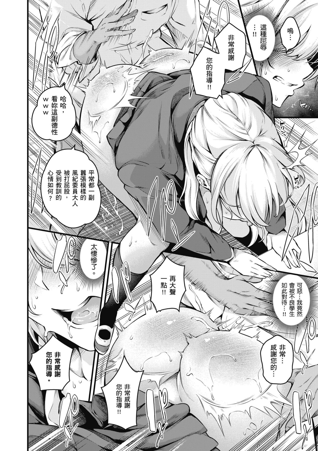 [Nasipasuta] Mesutoiro | 雌女10色 [Chinese] [郭婷婷] [Decensored] [Digital] изображение № 50