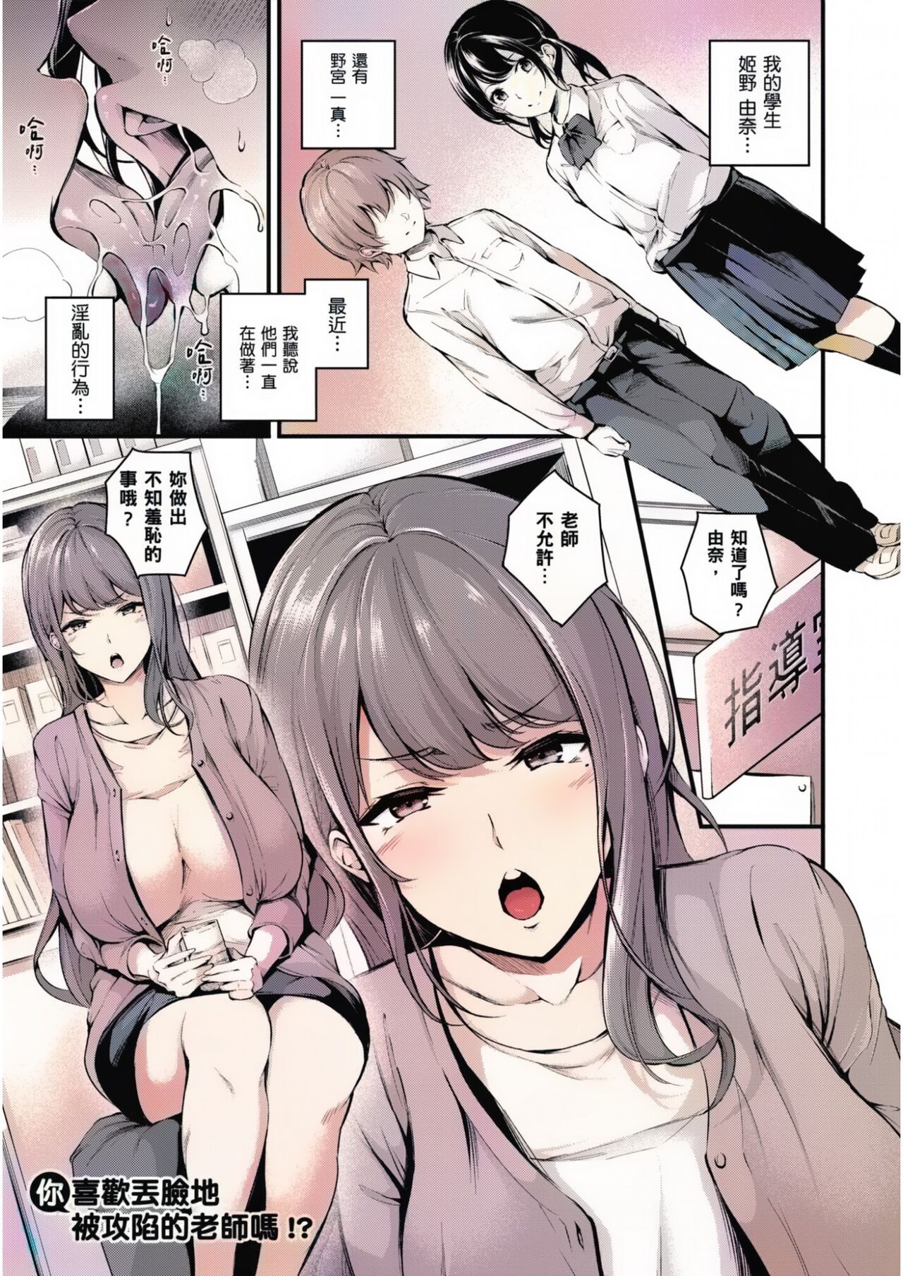 [Nasipasuta] Mesutoiro | 雌女10色 [Chinese] [郭婷婷] [Decensored] [Digital] изображение № 137