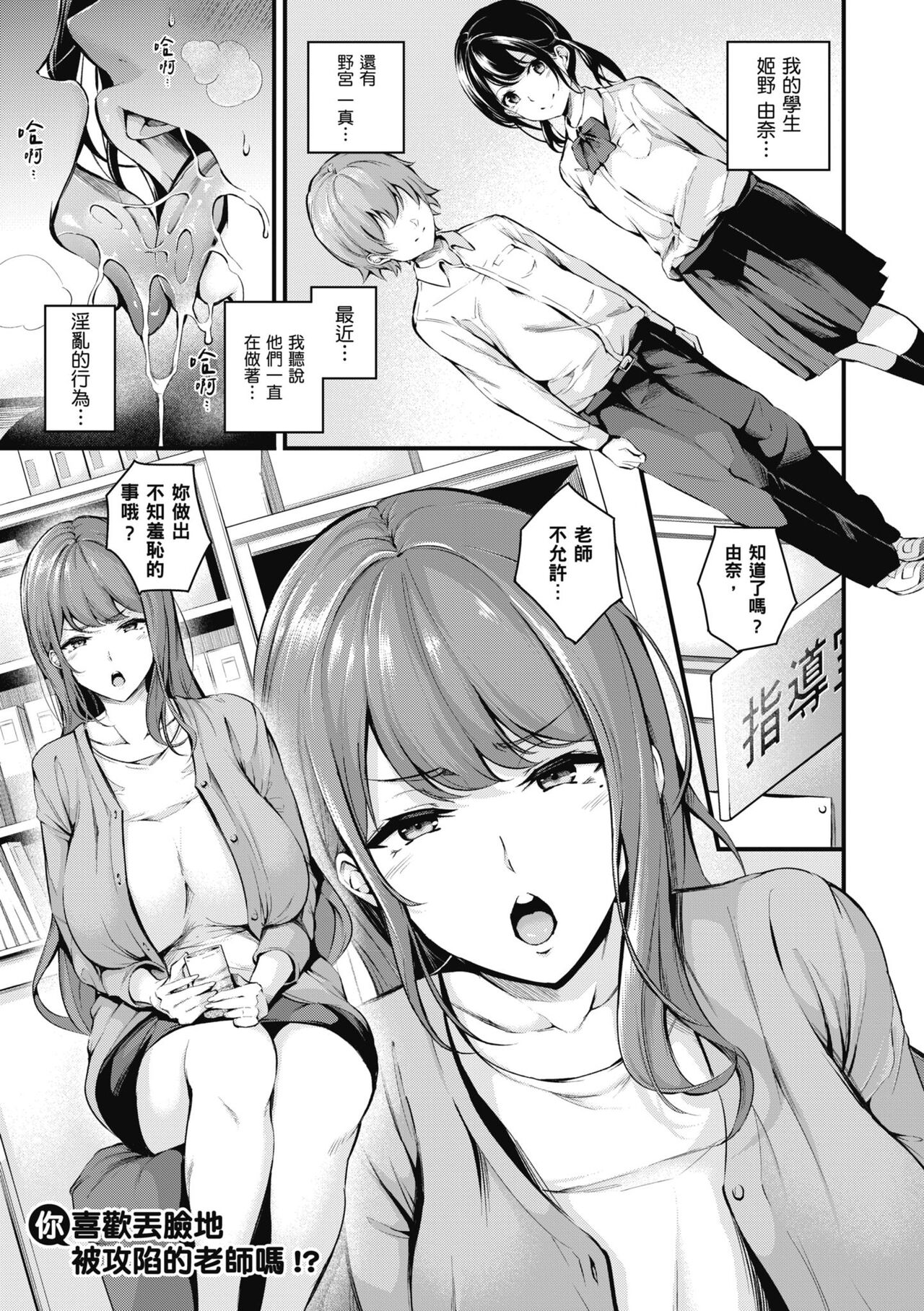 [Nasipasuta] Mesutoiro | 雌女10色 [Chinese] [郭婷婷] [Decensored] [Digital] изображение № 138