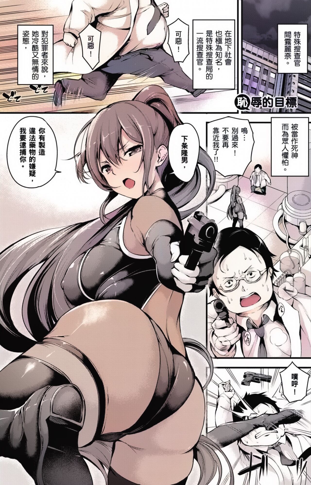 [Nasipasuta] Mesutoiro | 雌女10色 [Chinese] [郭婷婷] [Decensored] [Digital] изображение № 240