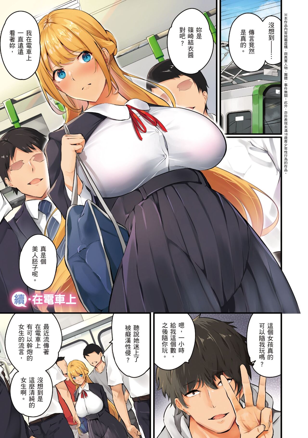 [Nasipasuta] Mesutoiro | 雌女10色 [Chinese] [郭婷婷] [Decensored] [Digital] изображение № 263