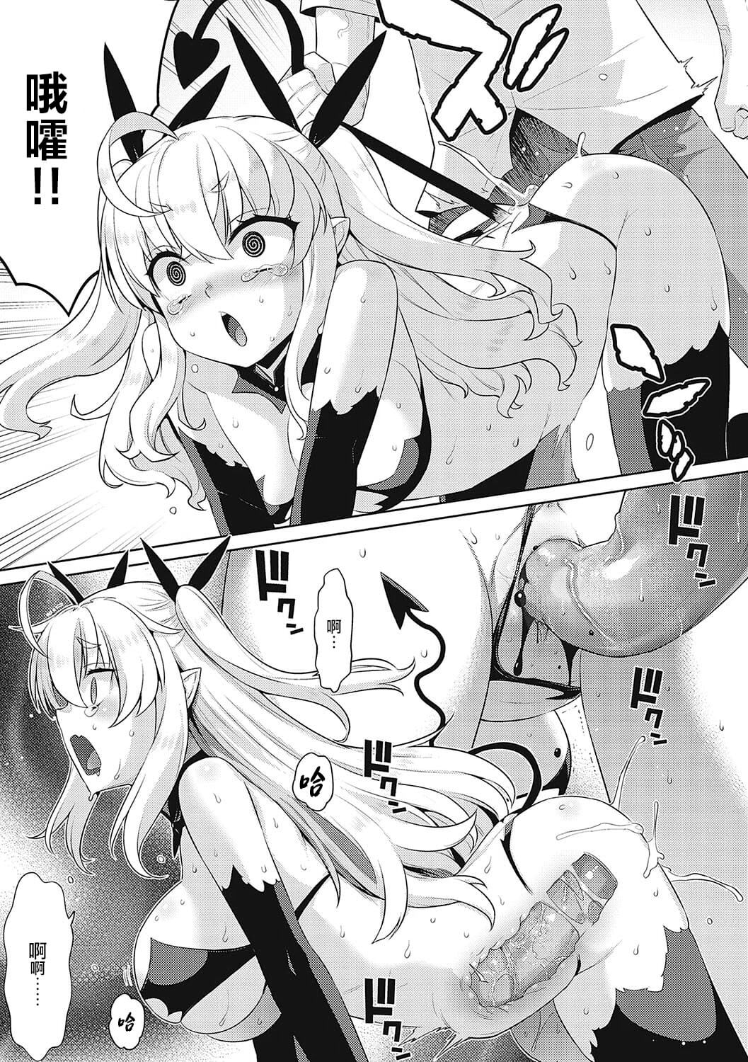 [Yaya Hinata] KOAKUMA DAISY | 小惡魔黛西 [Chinese] [无毒汉化组] [Decensored] [Incomplete] [Digital] 图片编号 30