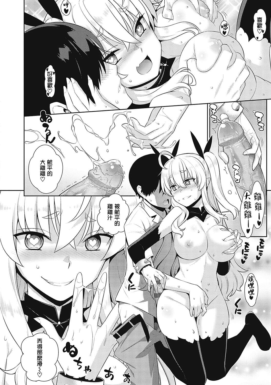 [Yaya Hinata] KOAKUMA DAISY | 小惡魔黛西 [Chinese] [无毒汉化组] [Decensored] [Incomplete] [Digital] 图片编号 47