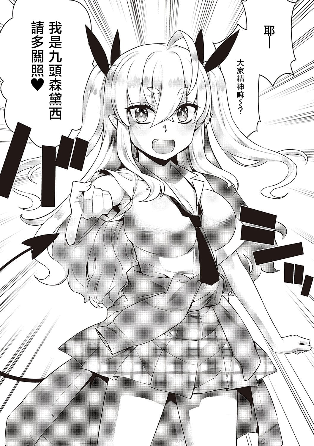 [Yaya Hinata] KOAKUMA DAISY | 小惡魔黛西 [Chinese] [无毒汉化组] [Decensored] [Incomplete] [Digital] 图片编号 72