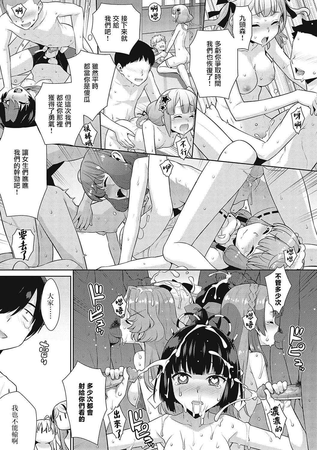 [Yaya Hinata] KOAKUMA DAISY | 小惡魔黛西 [Chinese] [无毒汉化组] [Decensored] [Incomplete] [Digital] 图片编号 103