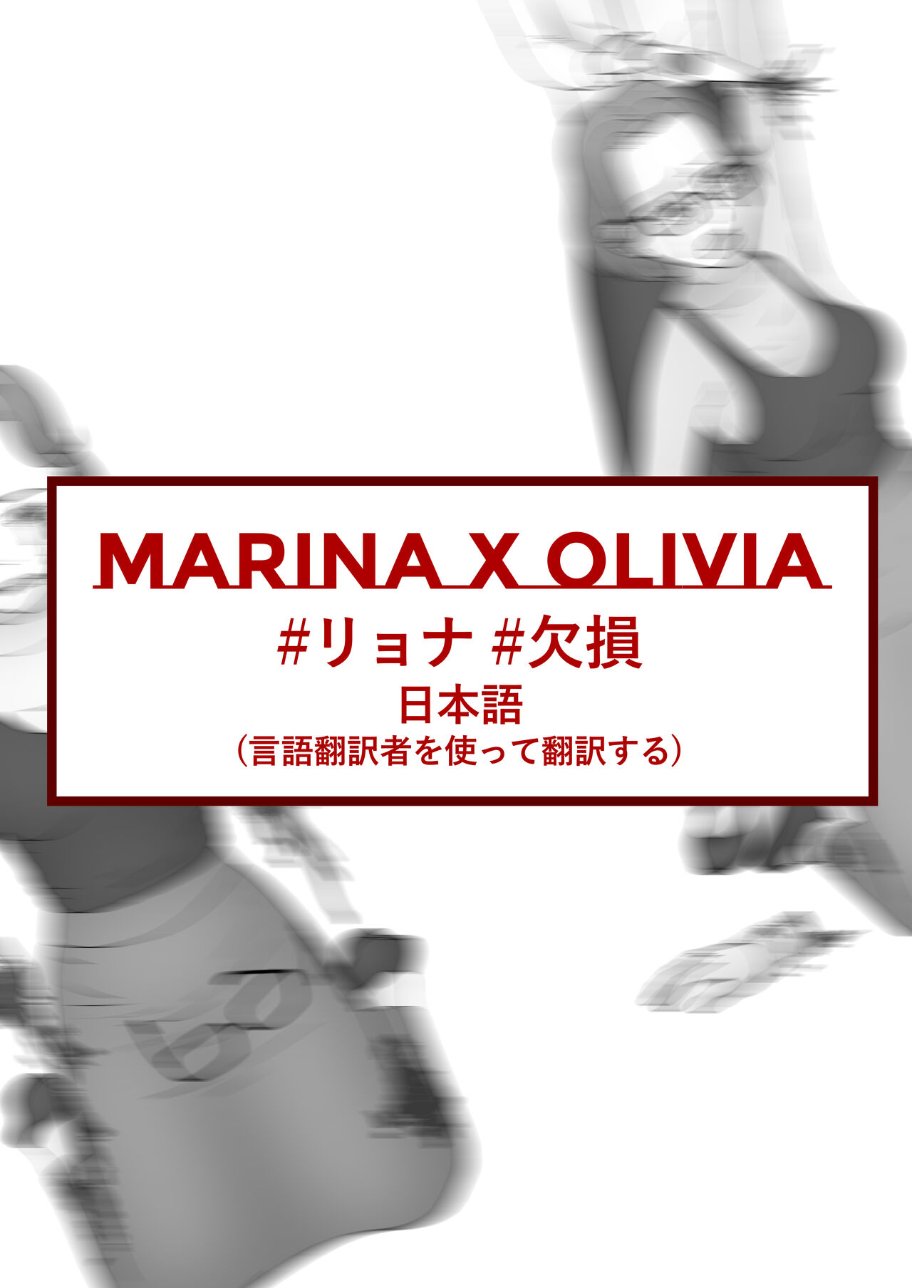 [SweetHalloween] MARINA X OLIVIA #1 ( JP ) Bildnummer 1