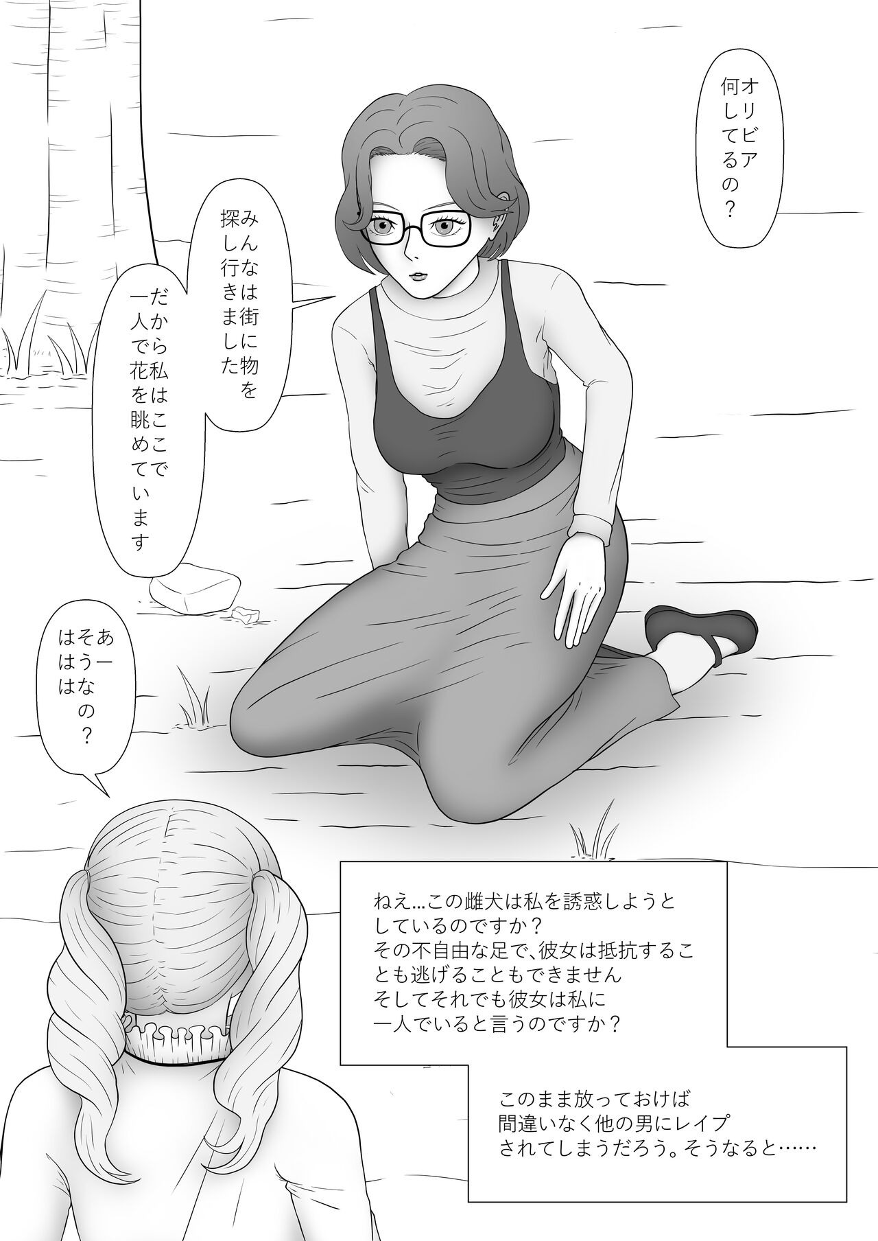 [SweetHalloween] MARINA X OLIVIA #1 ( JP ) Bildnummer 2