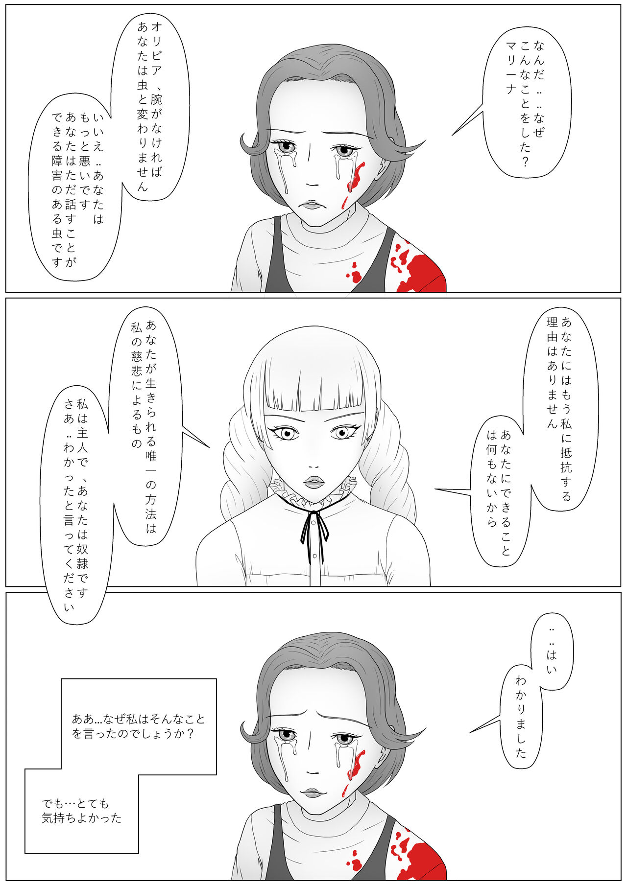 [SweetHalloween] MARINA X OLIVIA #1 ( JP ) Bildnummer 4