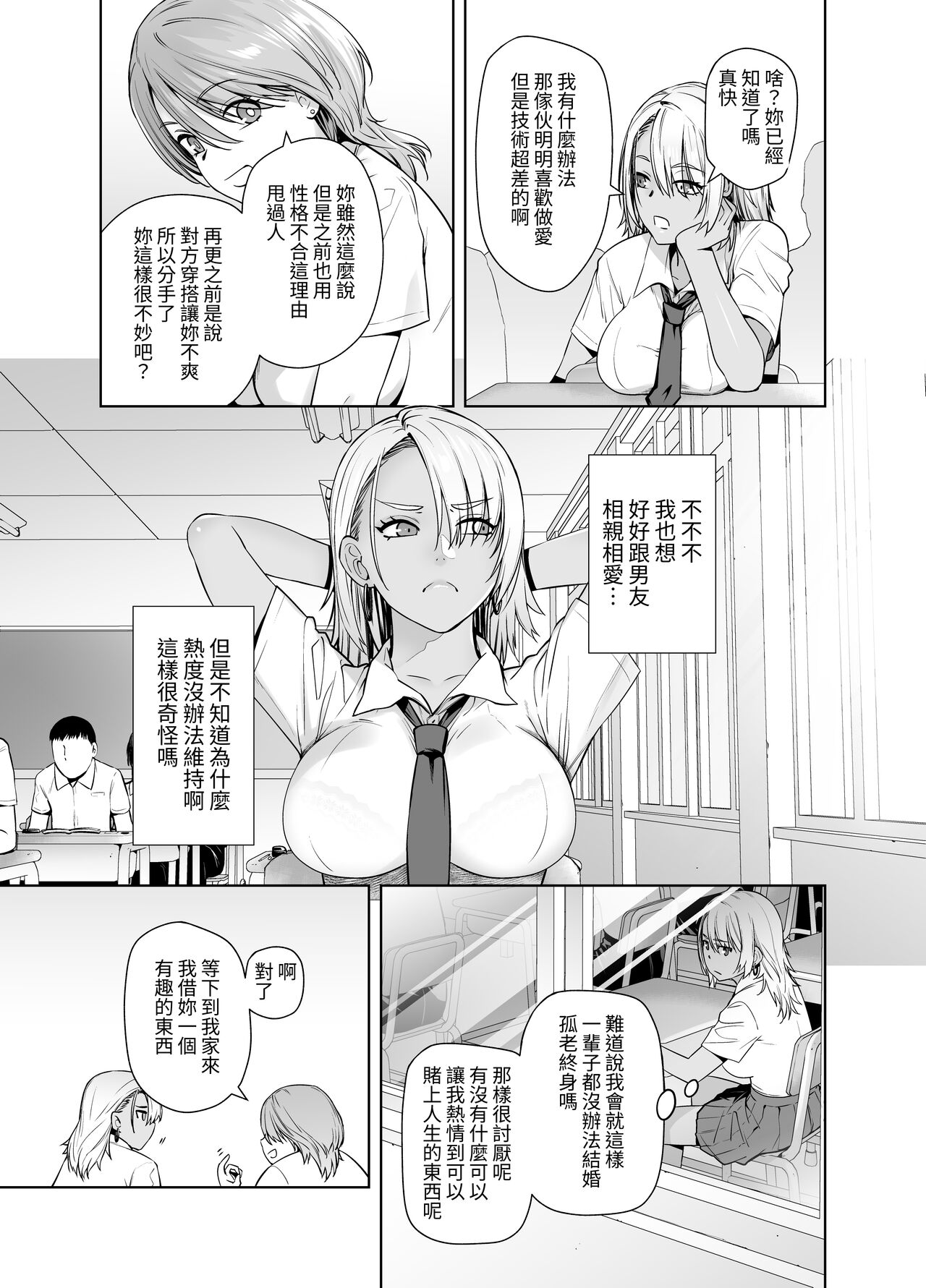 [Kouchaya (Ootsuka Kotora)] Galmusume ga Chichioya tono AijouX [Chinese] [無患之子] image number 7