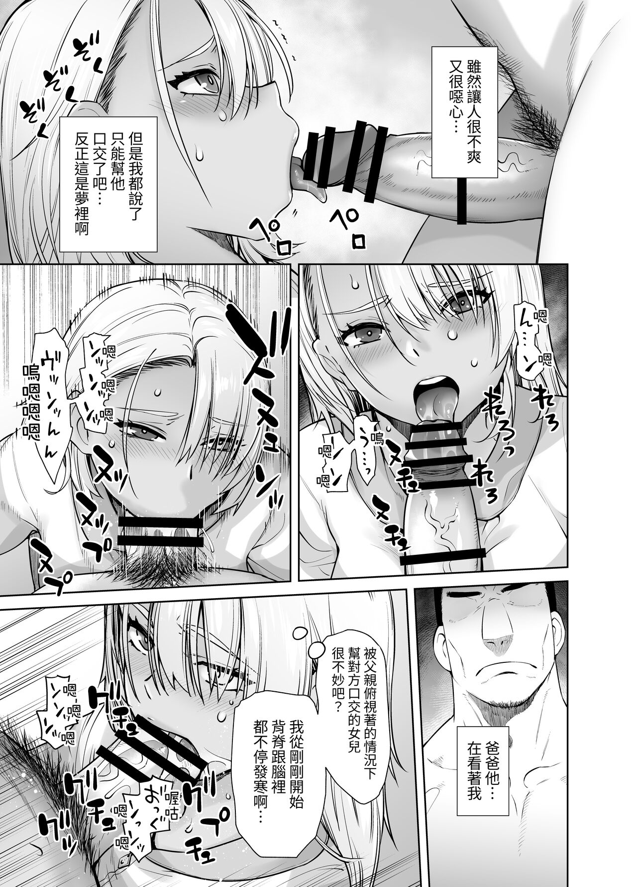 [Kouchaya (Ootsuka Kotora)] Galmusume ga Chichioya tono AijouX [Chinese] [無患之子] image number 13