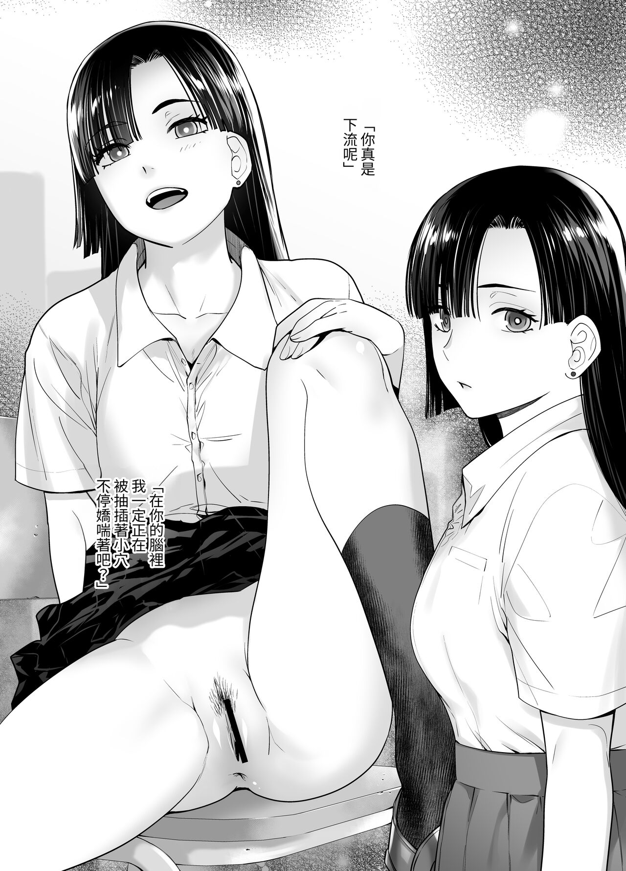 [Kouchaya (Ootsuka Kotora)] Galmusume ga Chichioya tono AijouX [Chinese] [無患之子] image number 35