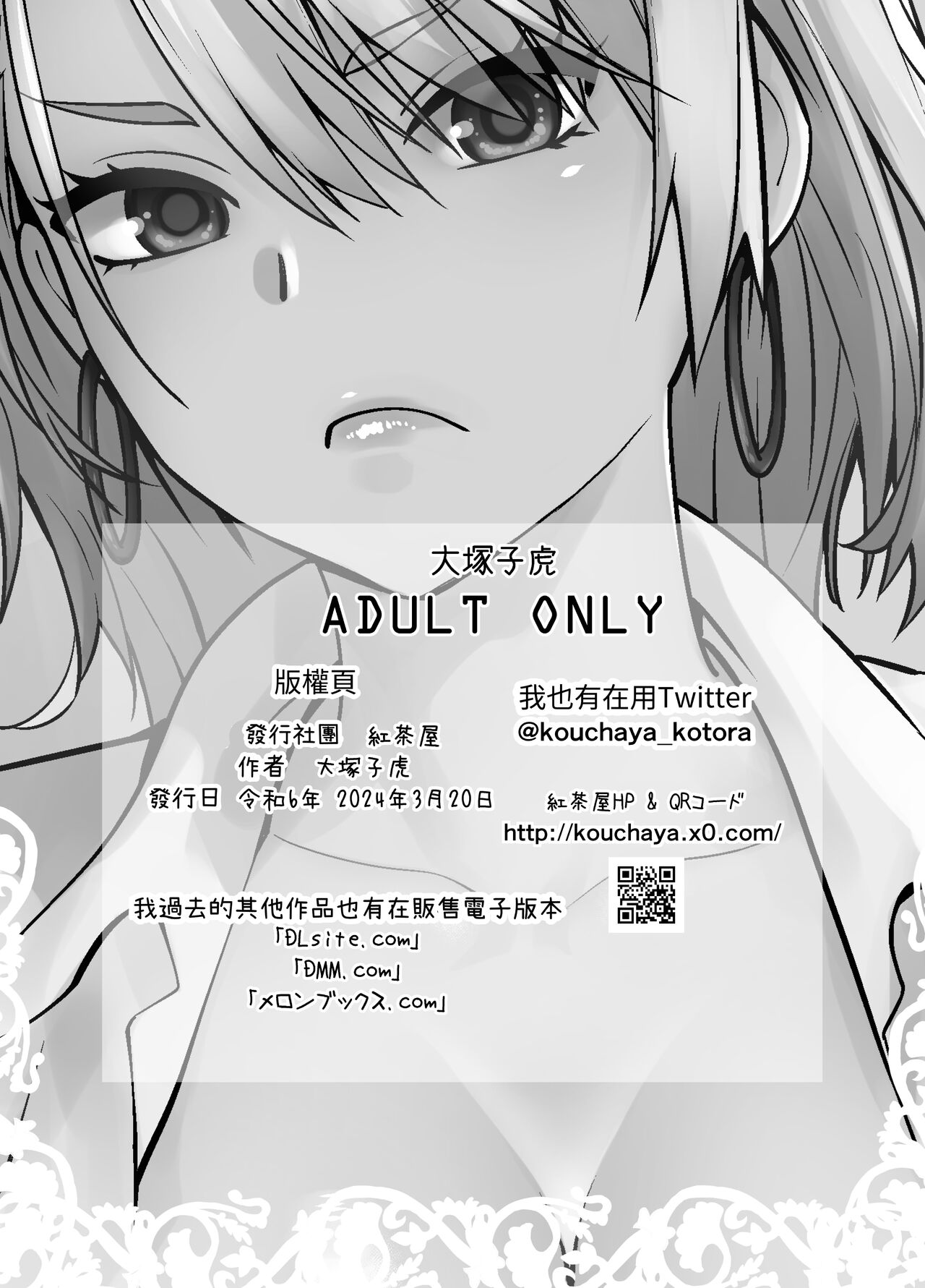 [Kouchaya (Ootsuka Kotora)] Galmusume ga Chichioya tono AijouX [Chinese] [無患之子] image number 38