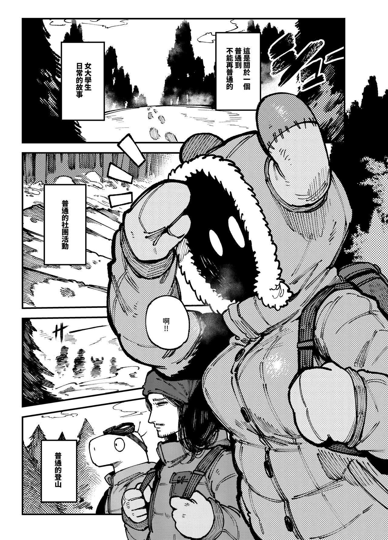 [カラスちゃん] 家裡過於潮濕長出致幻蘑菇意外誤食後發情的那些事II [中国語] [見本] 2eme image