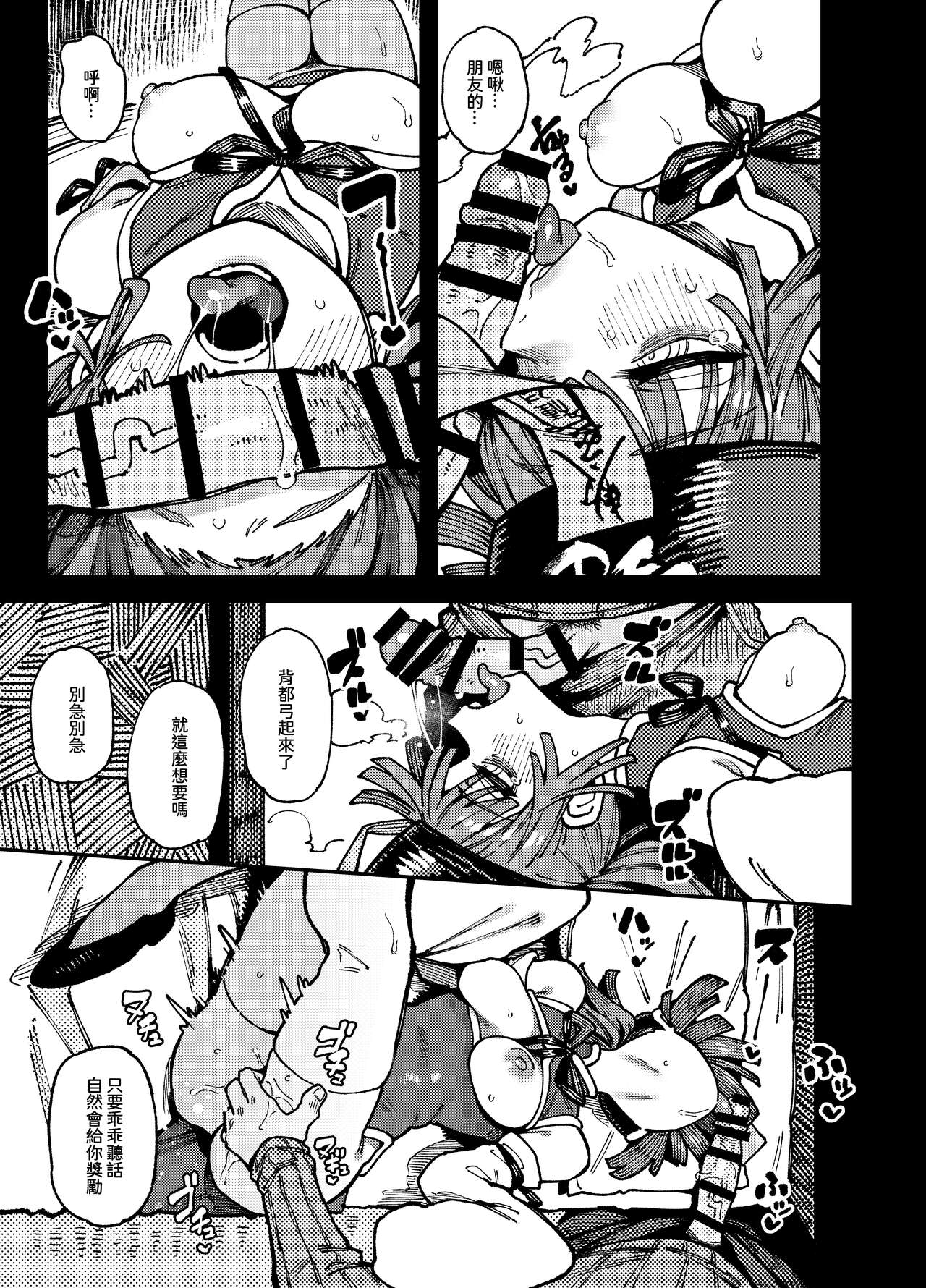 [カラスちゃん] 家裡過於潮濕長出致幻蘑菇意外誤食後發情的那些事II [中国語] [見本] 25eme image