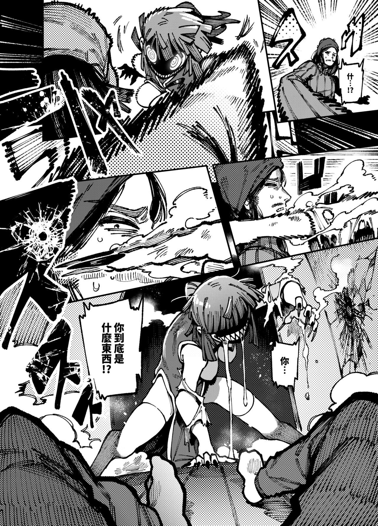 [カラスちゃん] 家裡過於潮濕長出致幻蘑菇意外誤食後發情的那些事II [中国語] [見本] 28eme image