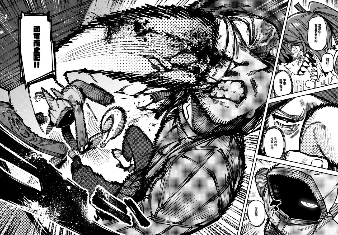 [カラスちゃん] 家裡過於潮濕長出致幻蘑菇意外誤食後發情的那些事II [中国語] [見本] 30eme image