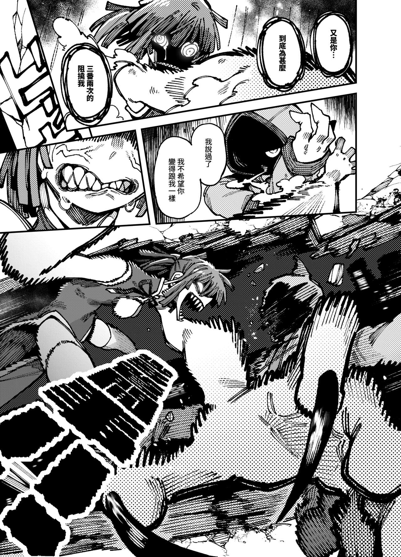 [カラスちゃん] 家裡過於潮濕長出致幻蘑菇意外誤食後發情的那些事II [中国語] [見本] 32eme image