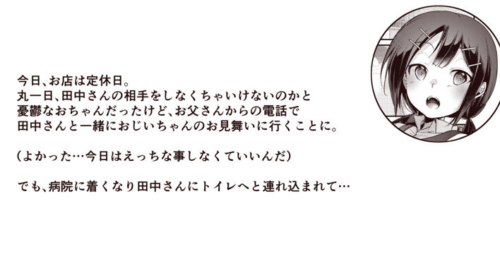 [Aya] Nao-chan no Honban dake Mitai Hito 이미지 번호 2