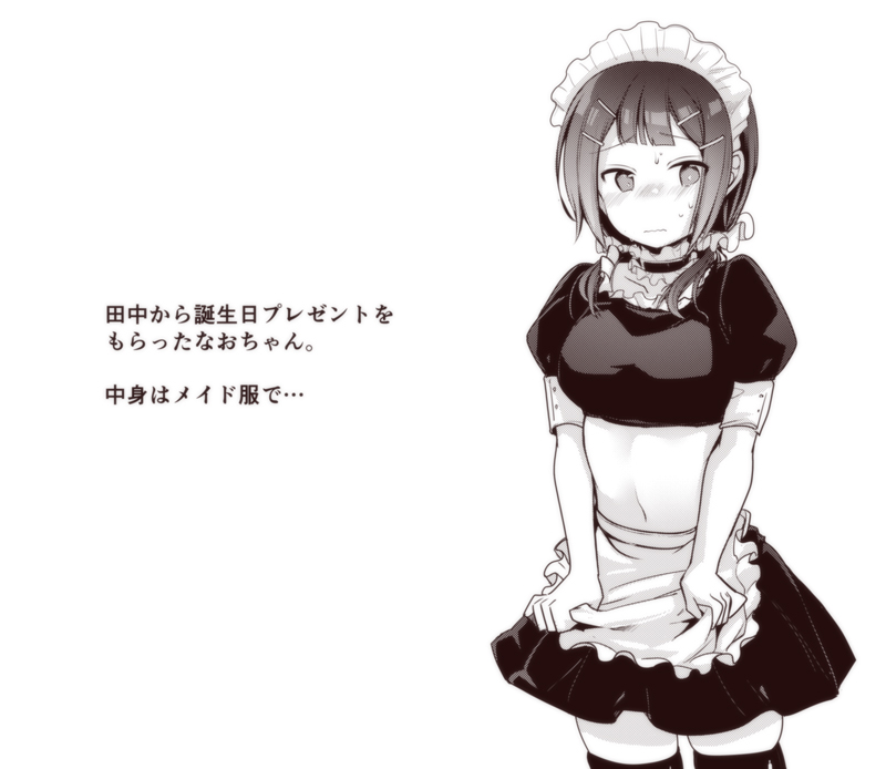 [Aya] Nao-chan no Honban dake Mitai Hito 이미지 번호 12