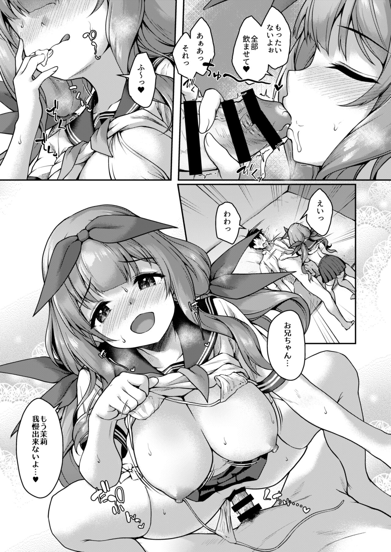 [淡夢] 後輩は小悪魔マ⁉ 3-6 图片编号 14