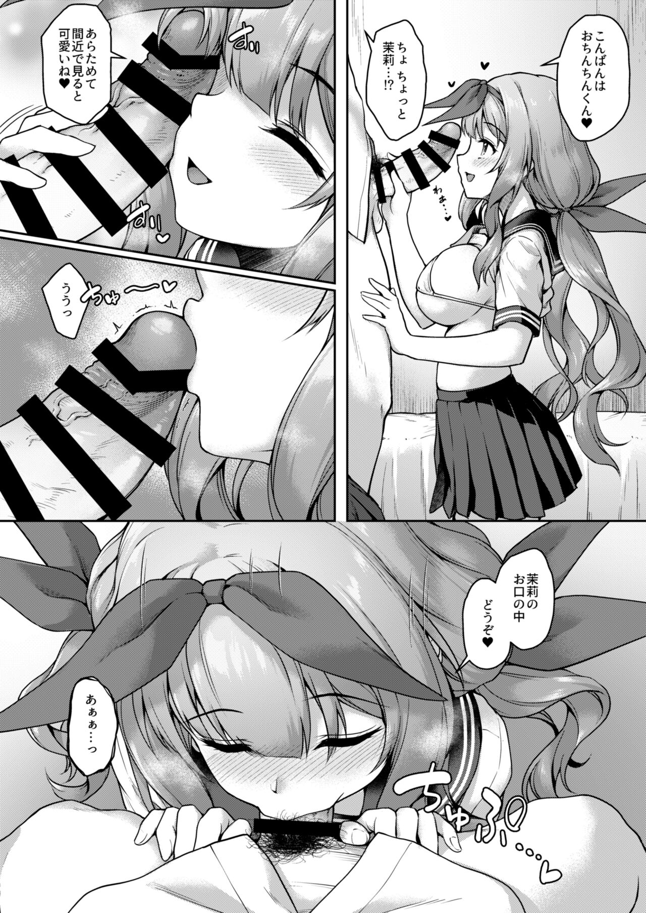 [Awayume] Kouhai wa Koakumama!? 3-6 11eme image