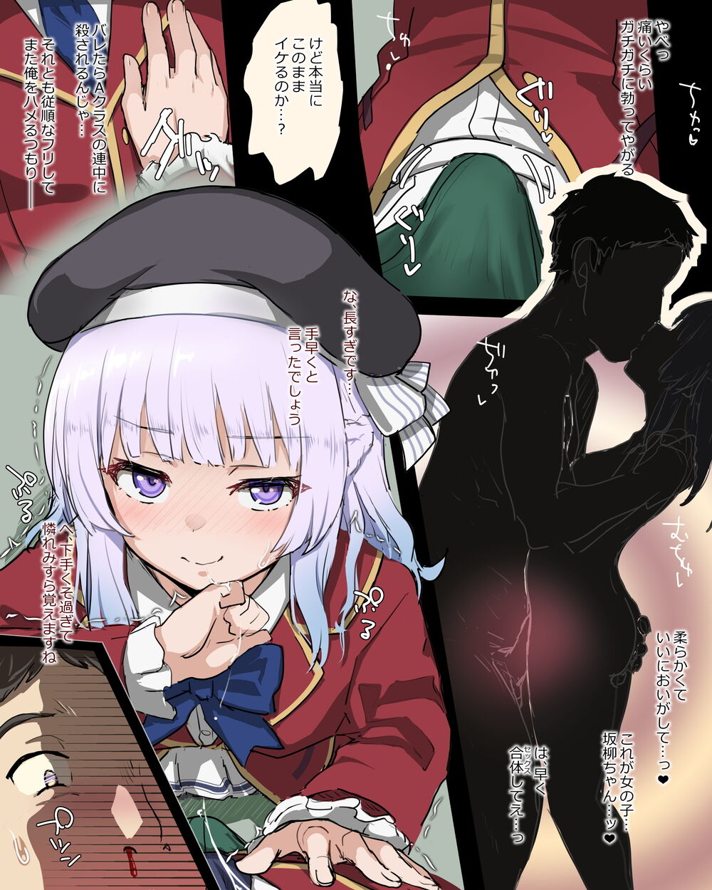 [Tatsukiti] Sakayanagi NTR Manga 1 - 5 (Youkoso Jitsuryoku Shijou Shugi no Kyoushitsu e) image number 2