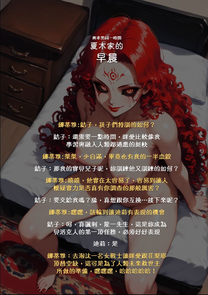 淫獸愛戰士 vol.7 Beast X Girls [Chinese][AI Generated] 画像番号 3