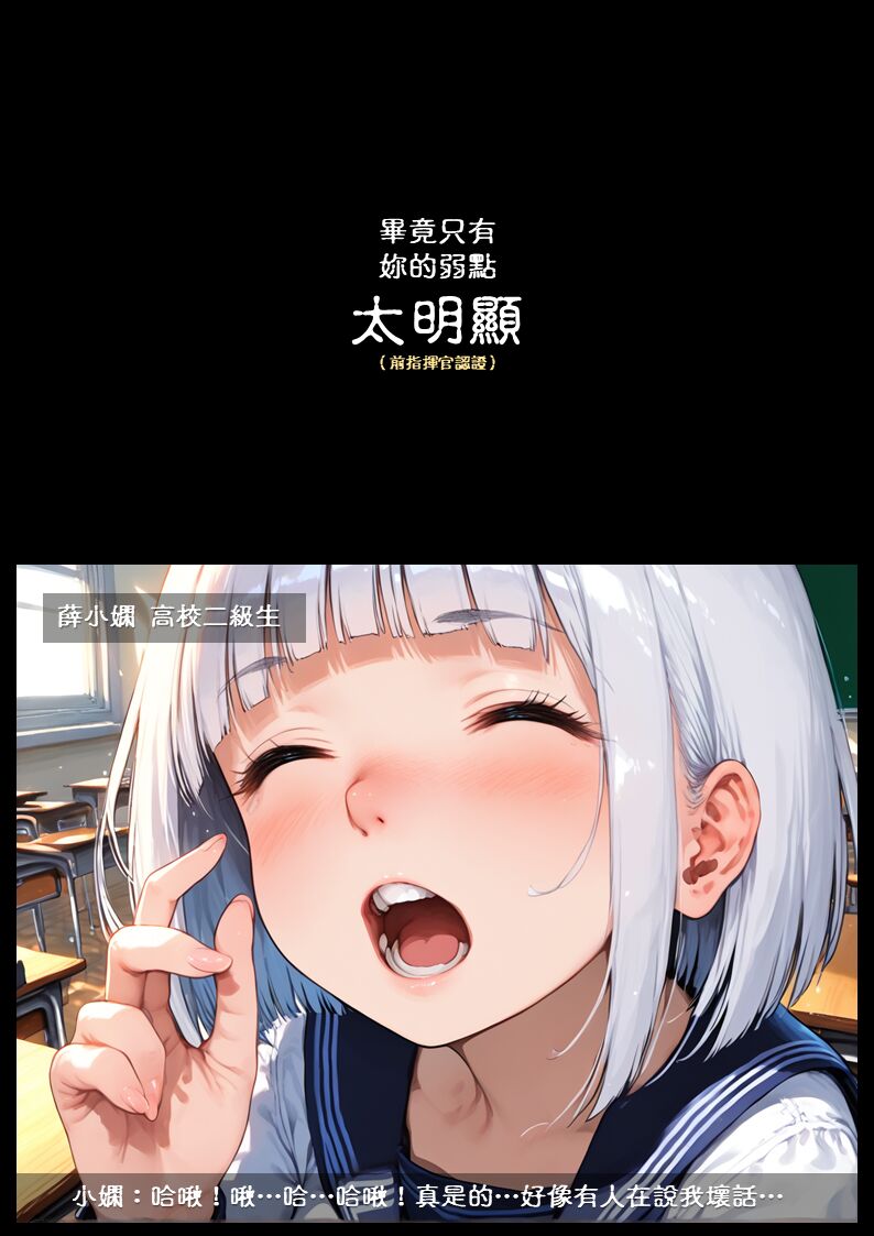 淫獸愛戰士 vol.7 Beast X Girls [Chinese][AI Generated] 画像番号 7