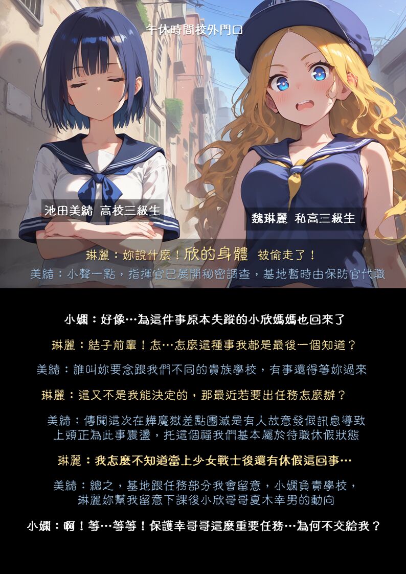 淫獸愛戰士 vol.7 Beast X Girls [Chinese][AI Generated] 画像番号 8