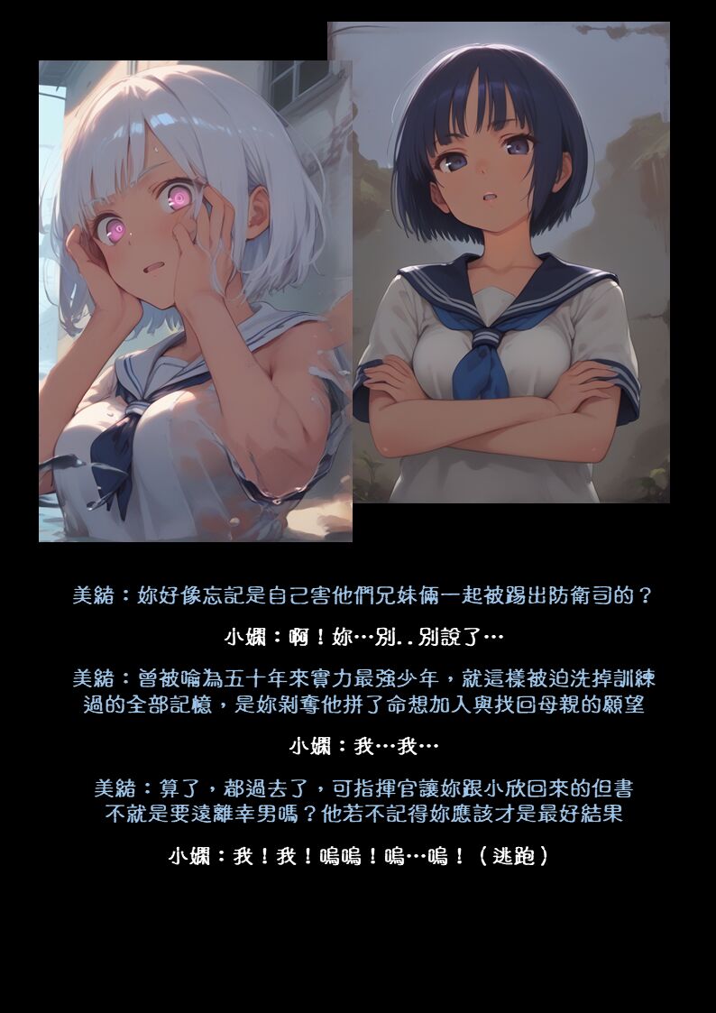 淫獸愛戰士 vol.7 Beast X Girls [Chinese][AI Generated] 画像番号 9