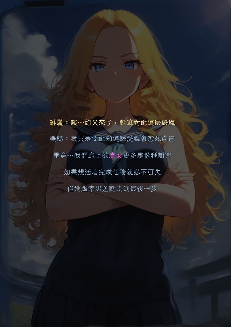 淫獸愛戰士 vol.7 Beast X Girls [Chinese][AI Generated] 画像番号 10