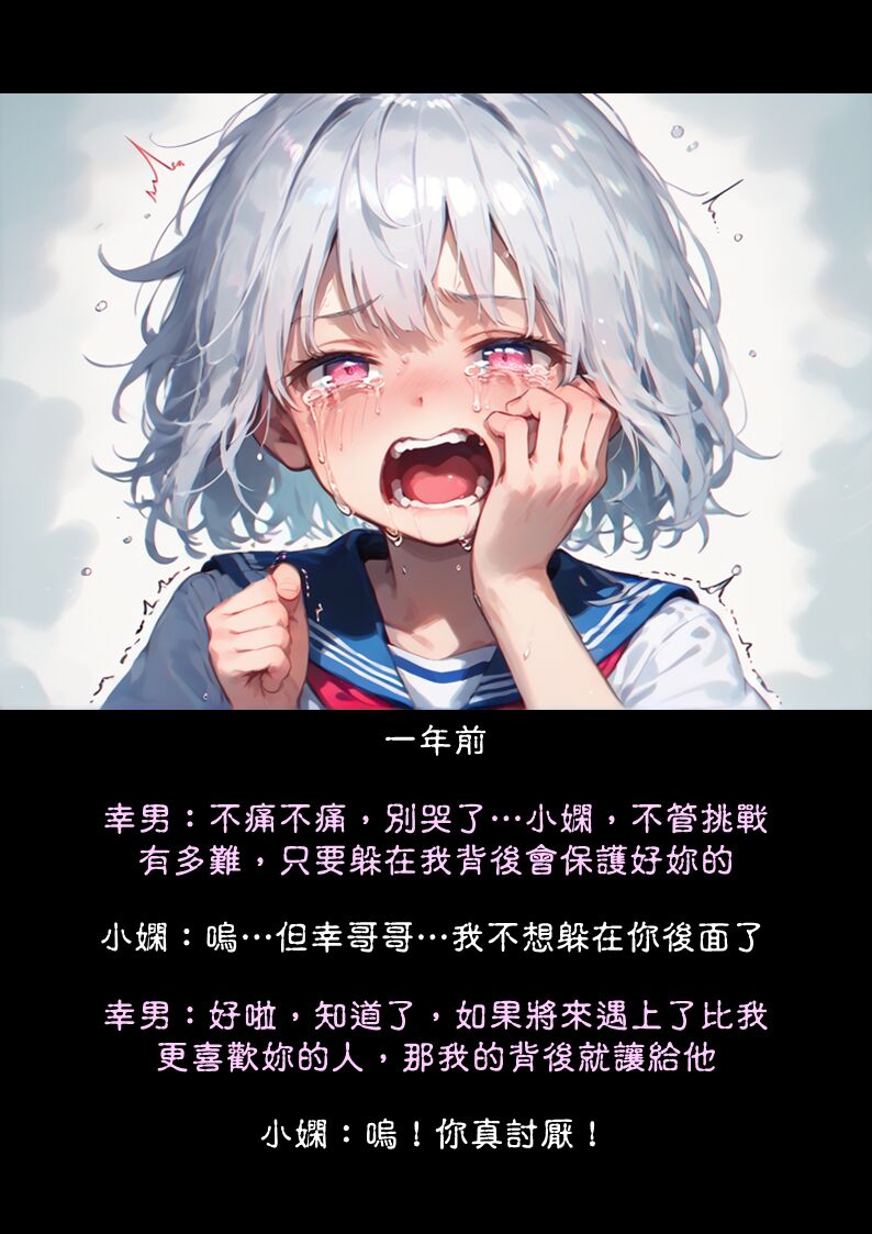 淫獸愛戰士 vol.7 Beast X Girls [Chinese][AI Generated] 画像番号 12
