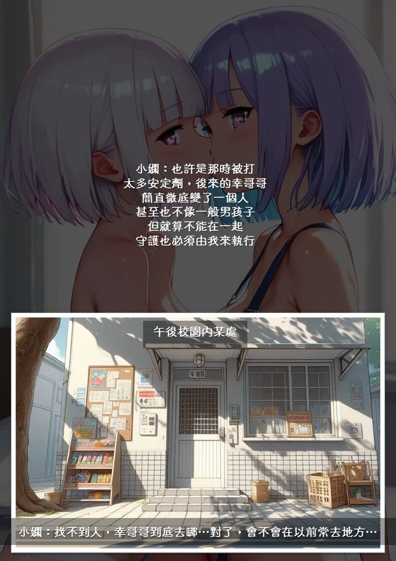 淫獸愛戰士 vol.7 Beast X Girls [Chinese][AI Generated] 画像番号 15