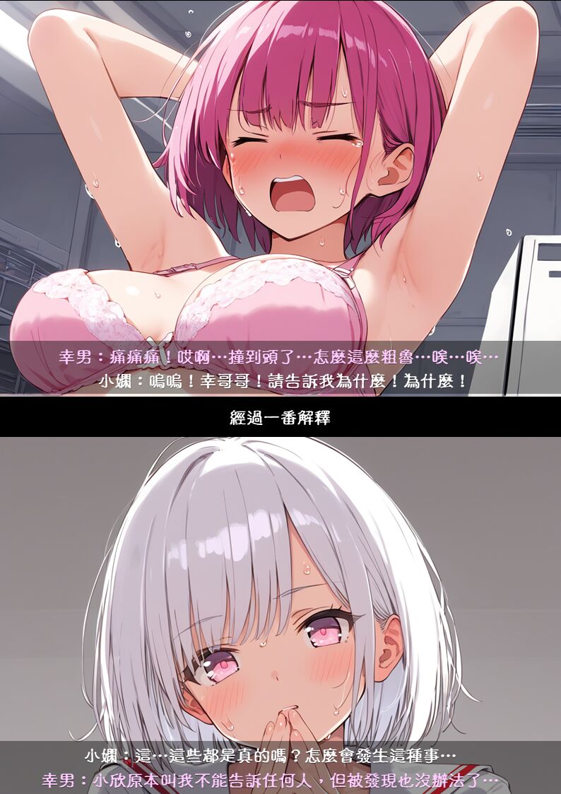 淫獸愛戰士 vol.7 Beast X Girls [Chinese][AI Generated] 画像番号 18